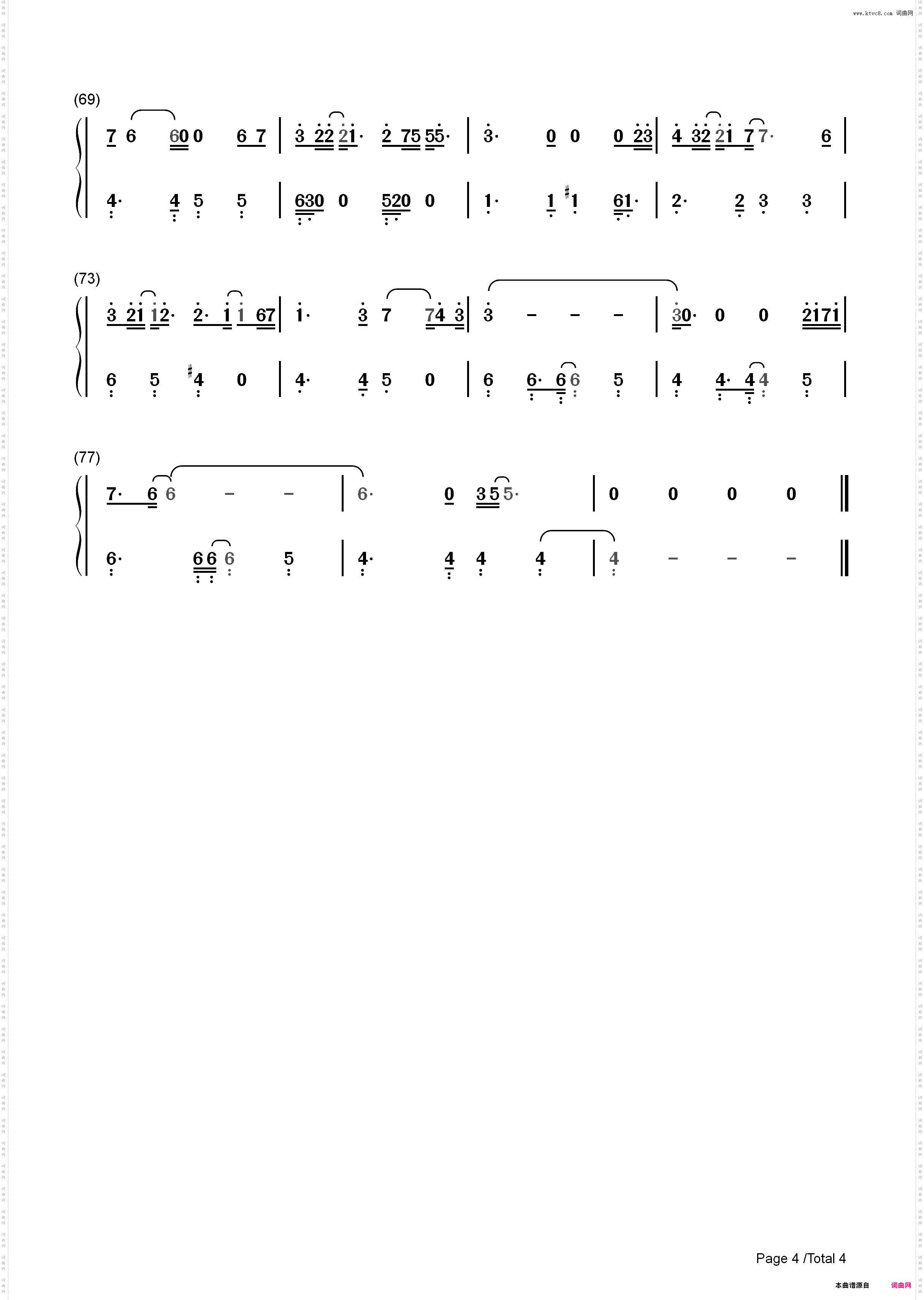 睡公主-邓紫棋