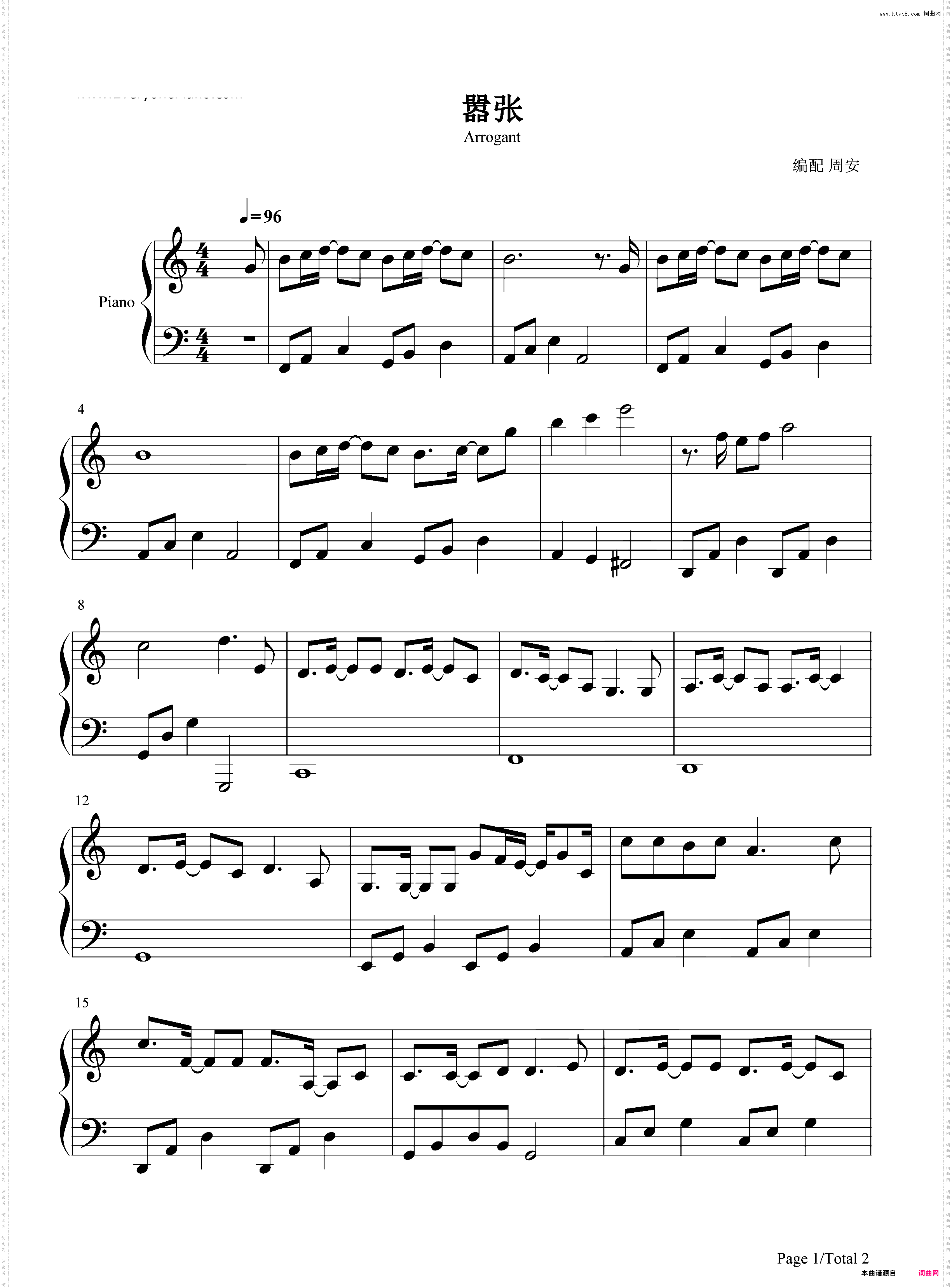 嚣张-你的一字一句犹如刀疤划心上-抖音热歌