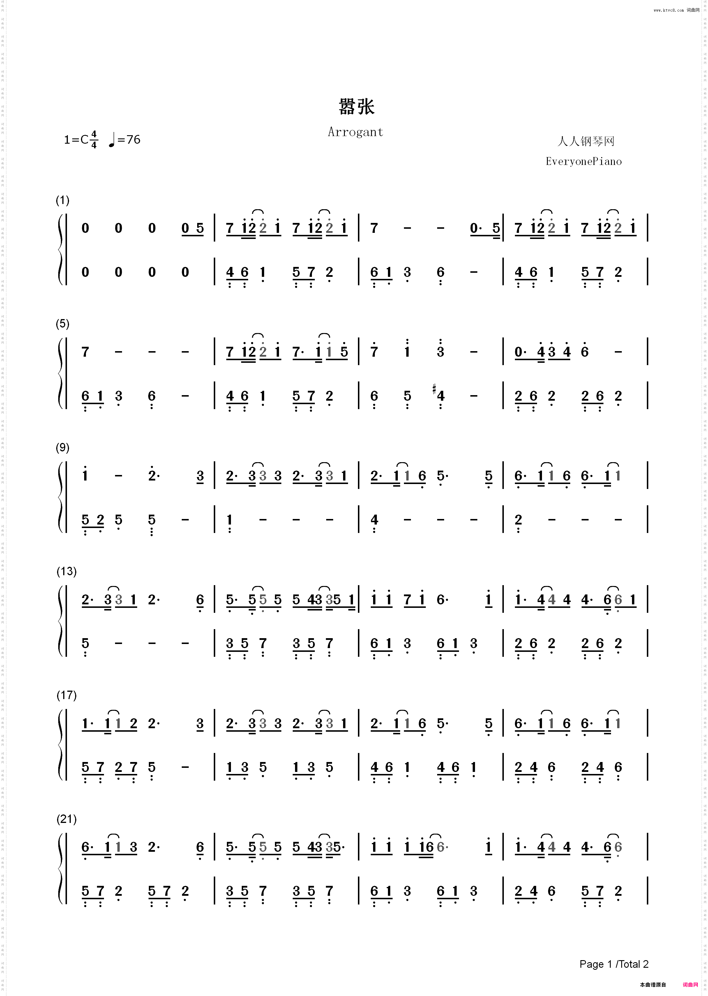 嚣张-你的一字一句犹如刀疤划心上-抖音热歌