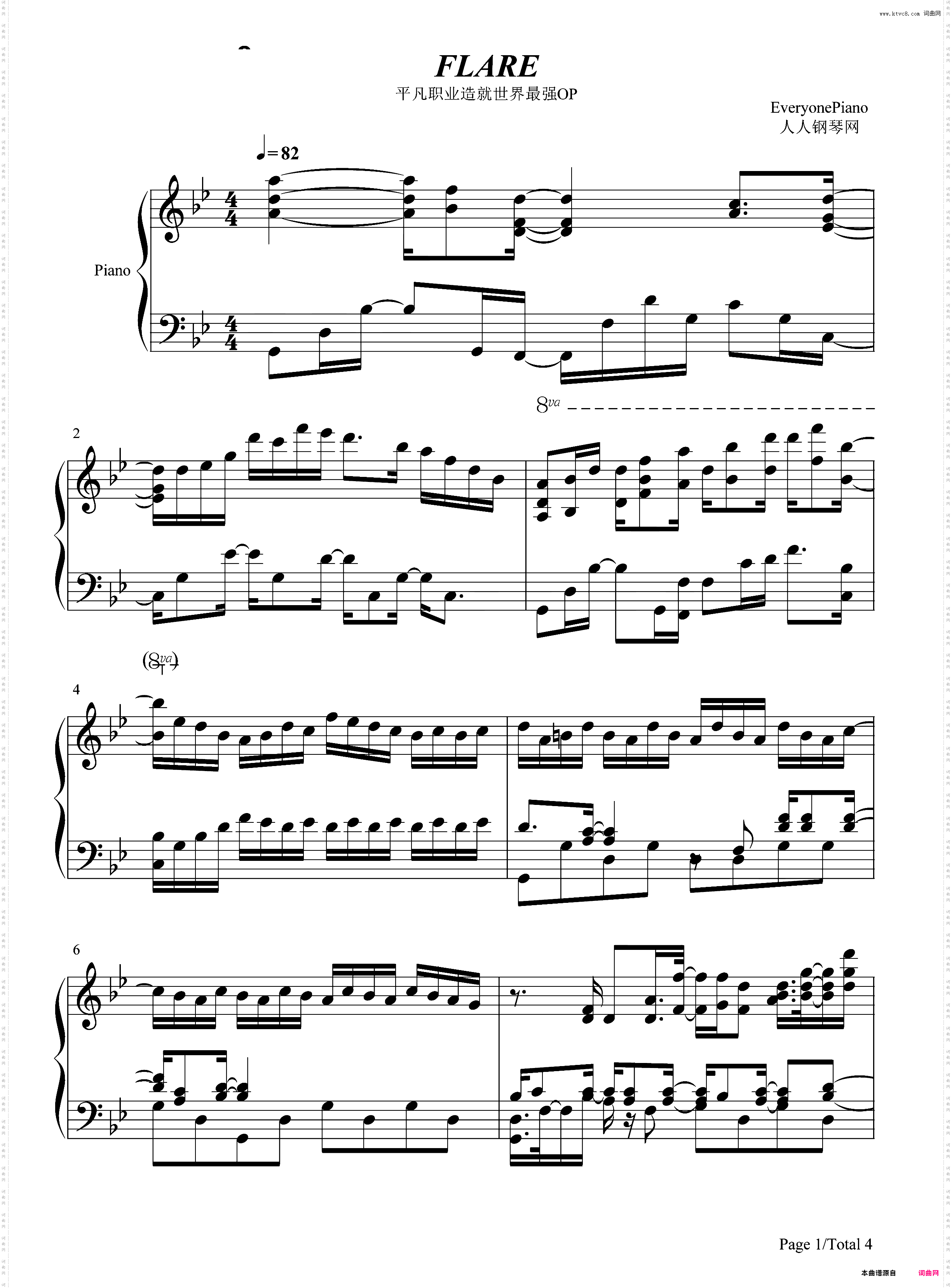 FLARE-平凡职业造就世界最强OP