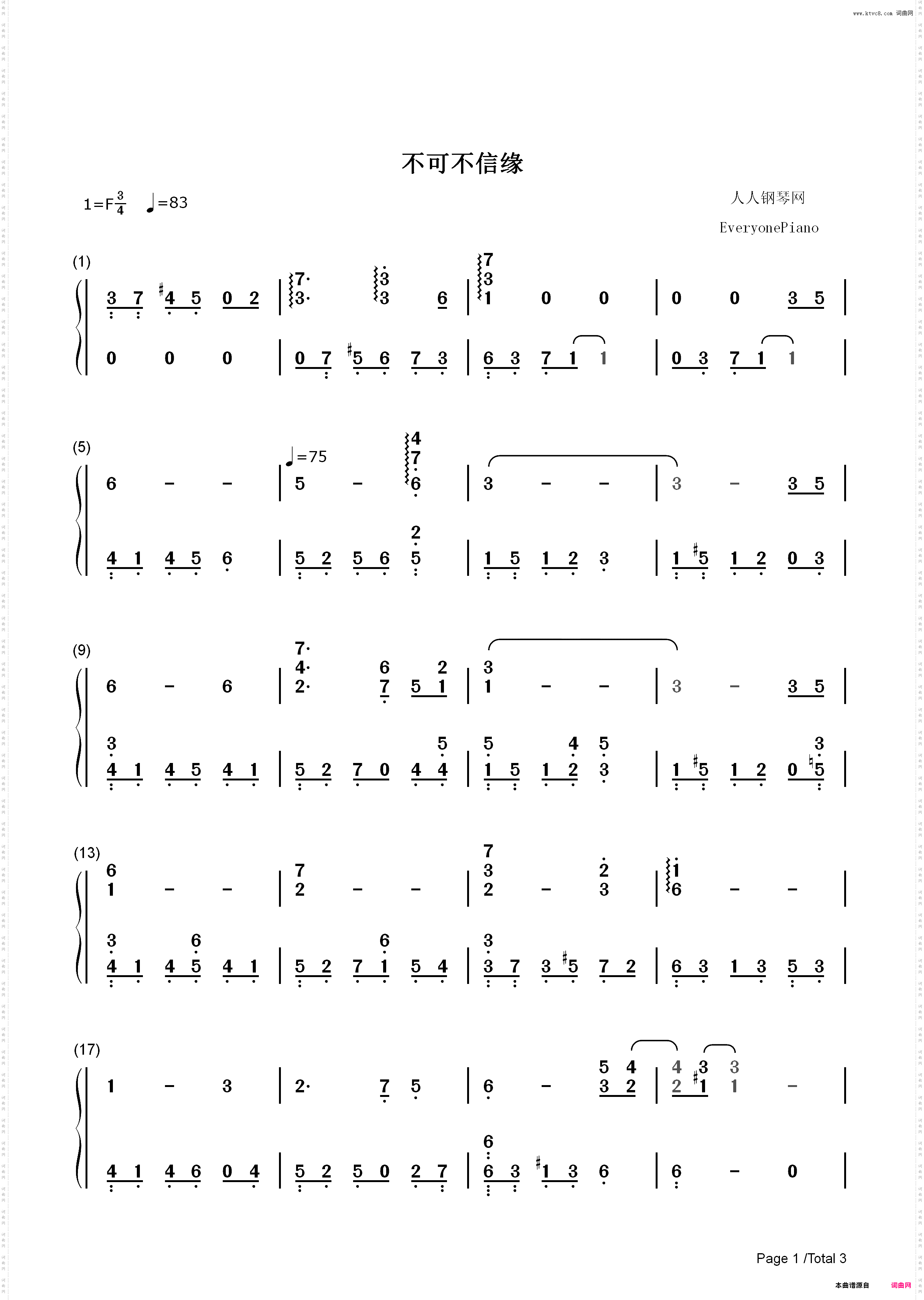 不可不信缘插曲-假如爱有天意