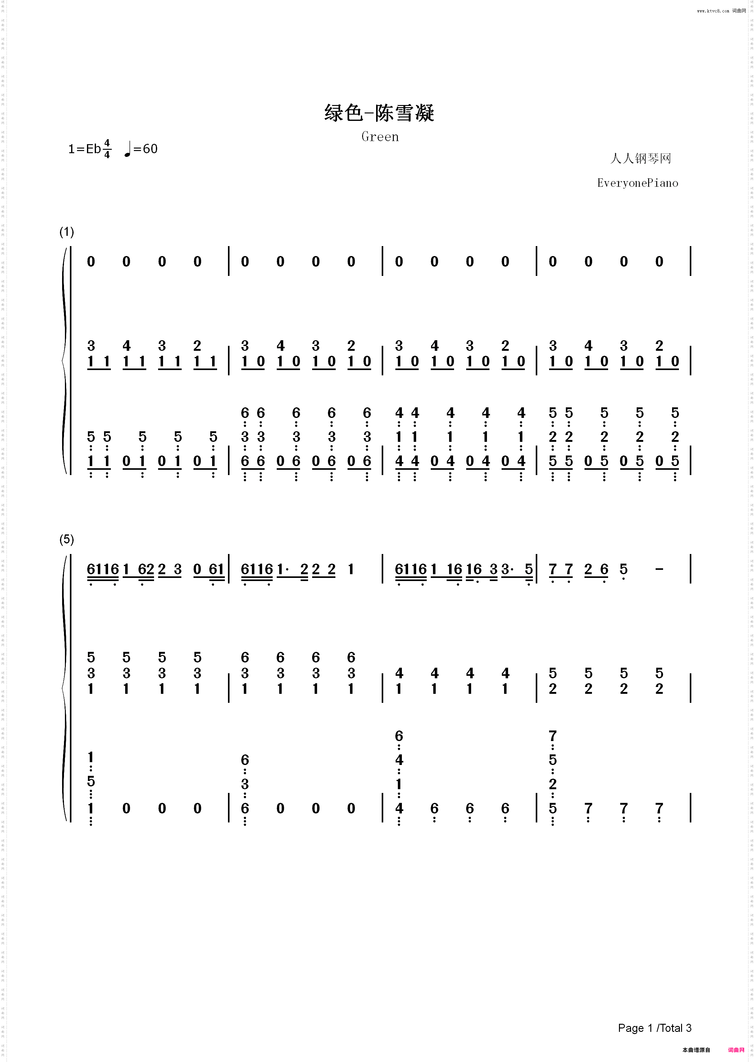 绿色-若不是你突然闯进我生活-抖音歌曲