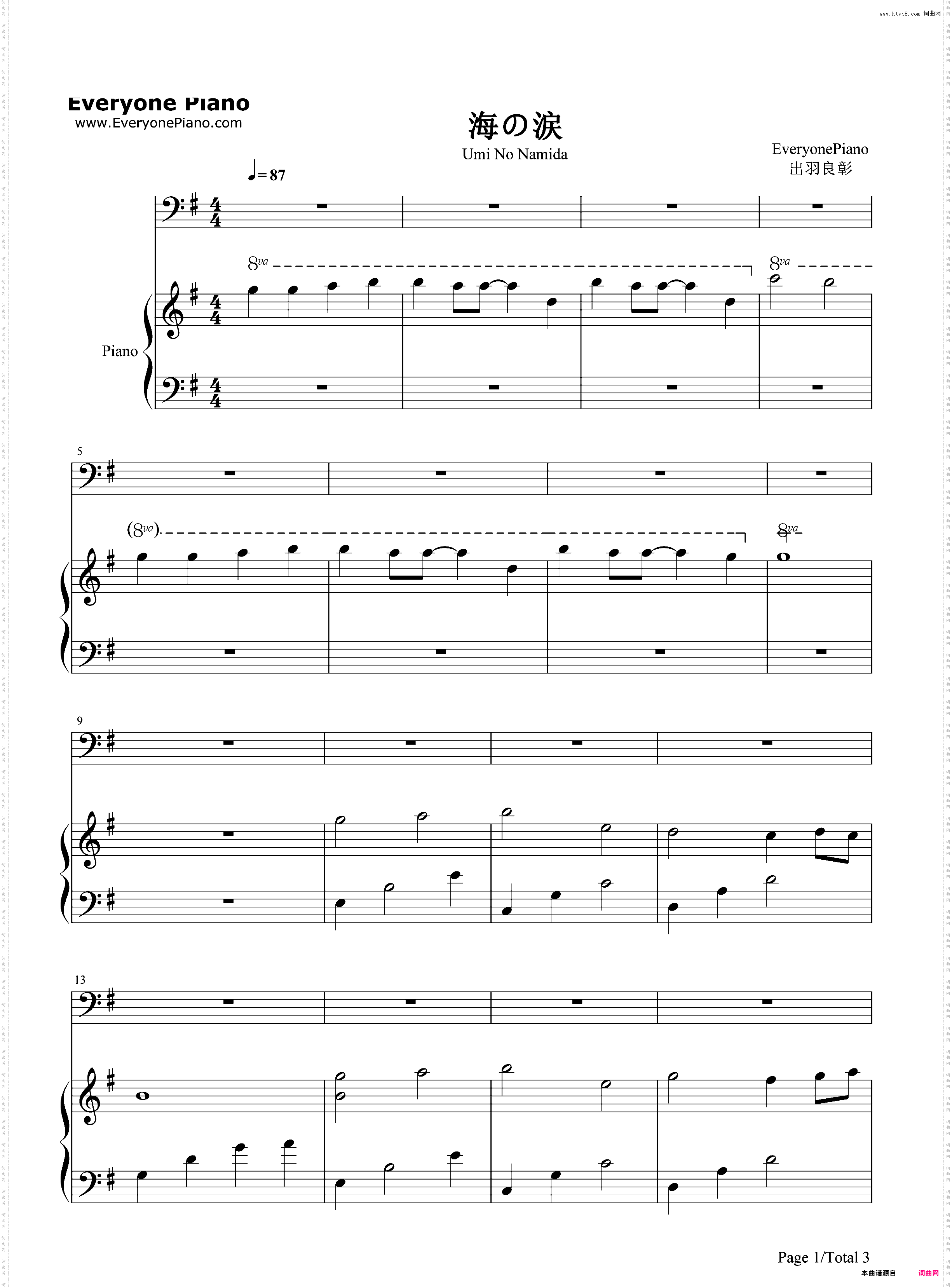 海の涙-来自风平浪静的明天OST