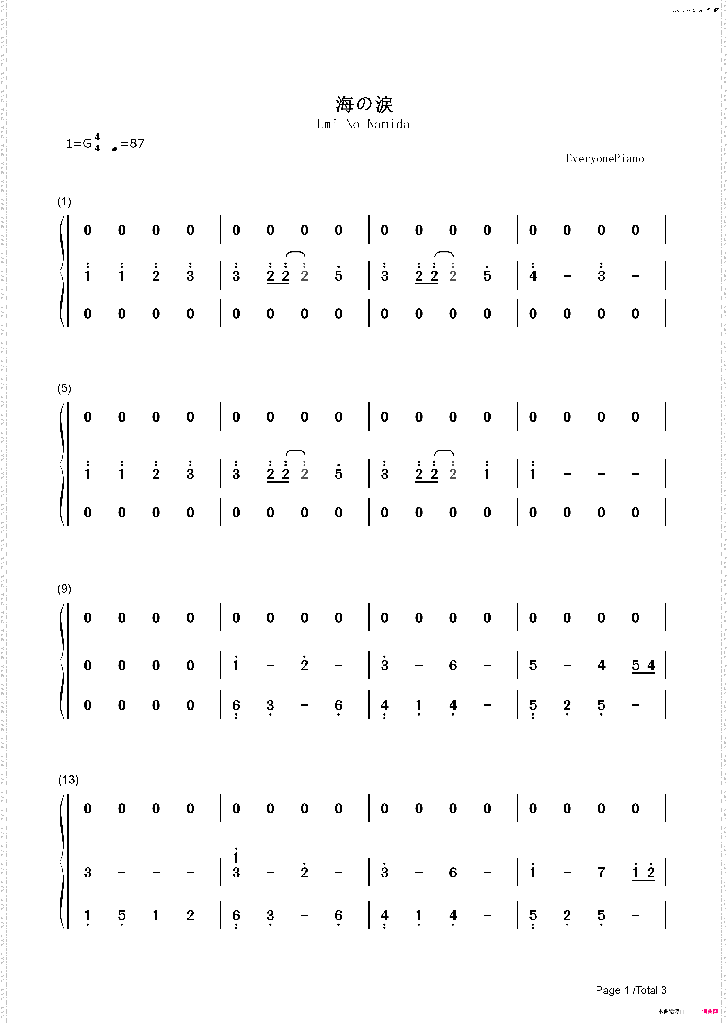 海の涙-来自风平浪静的明天OST