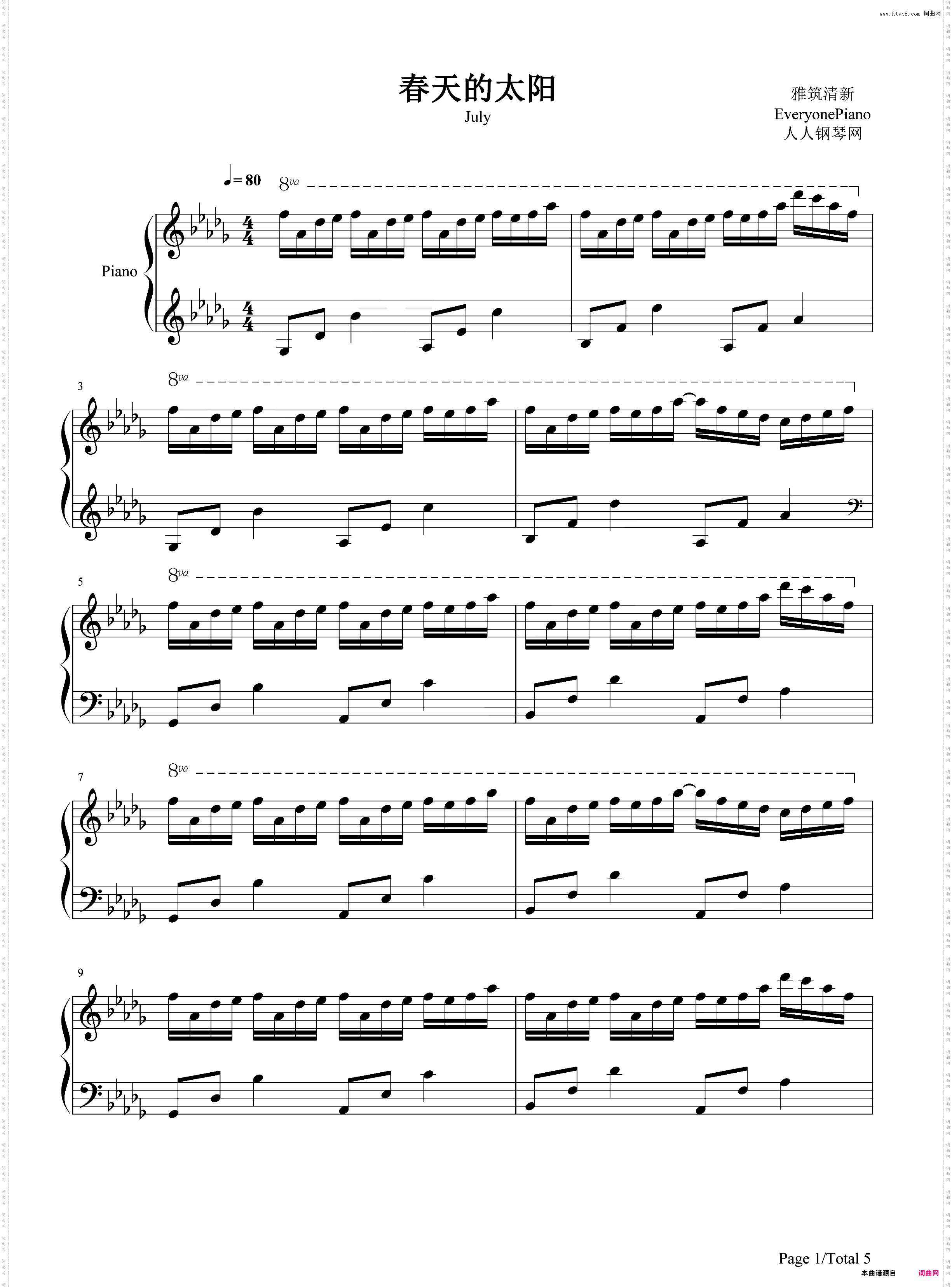 春天的太阳-July