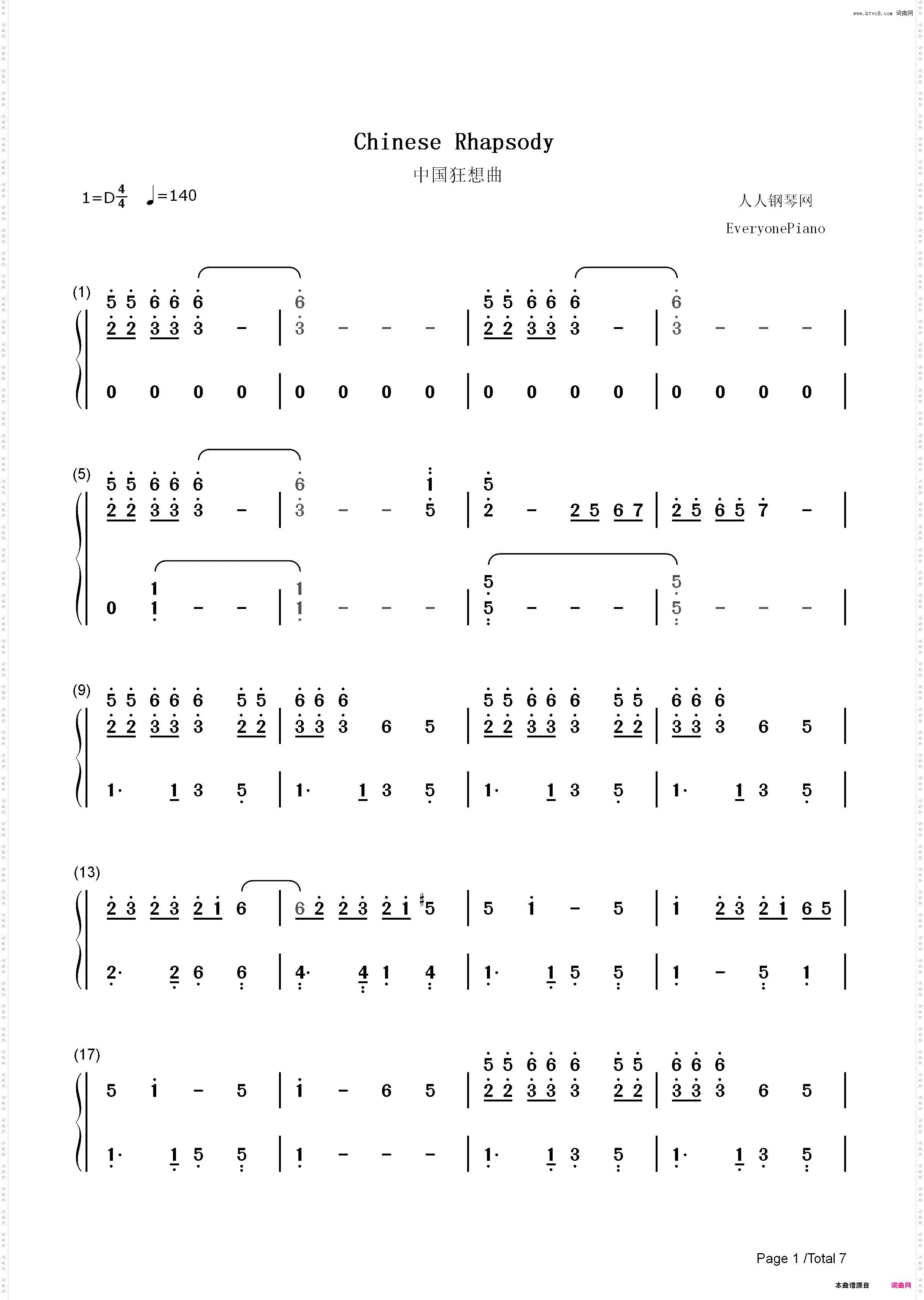 中国狂想曲-马克西姆