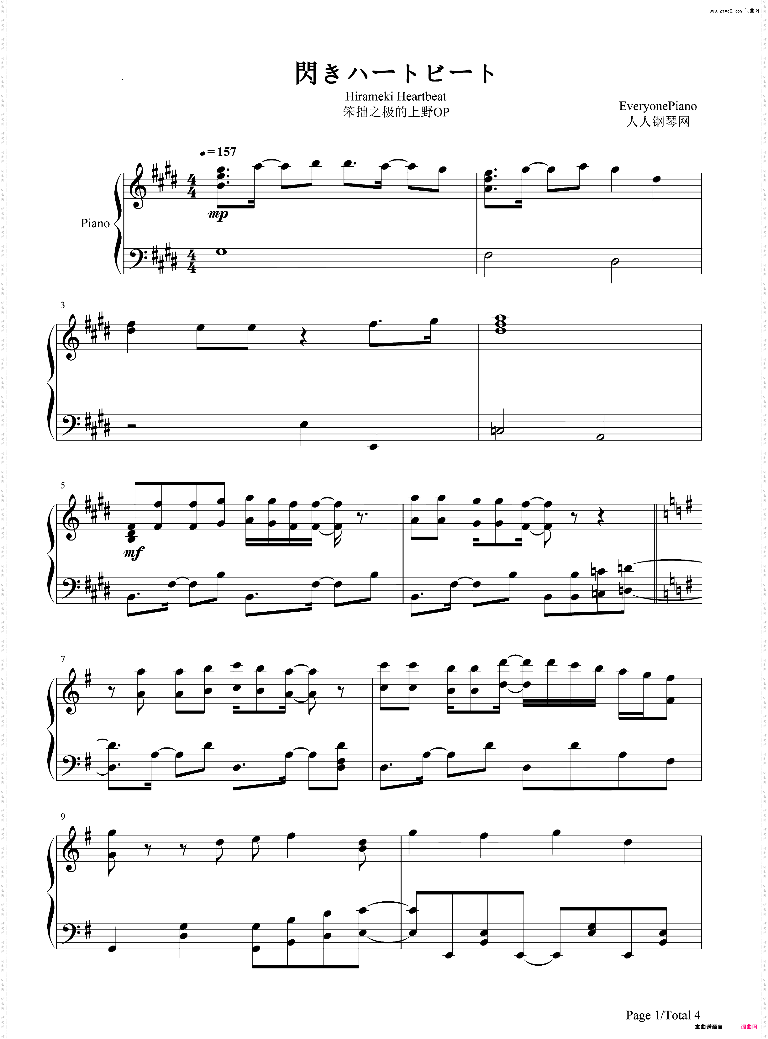 閃きハートビート-笨拙之极的上野OP