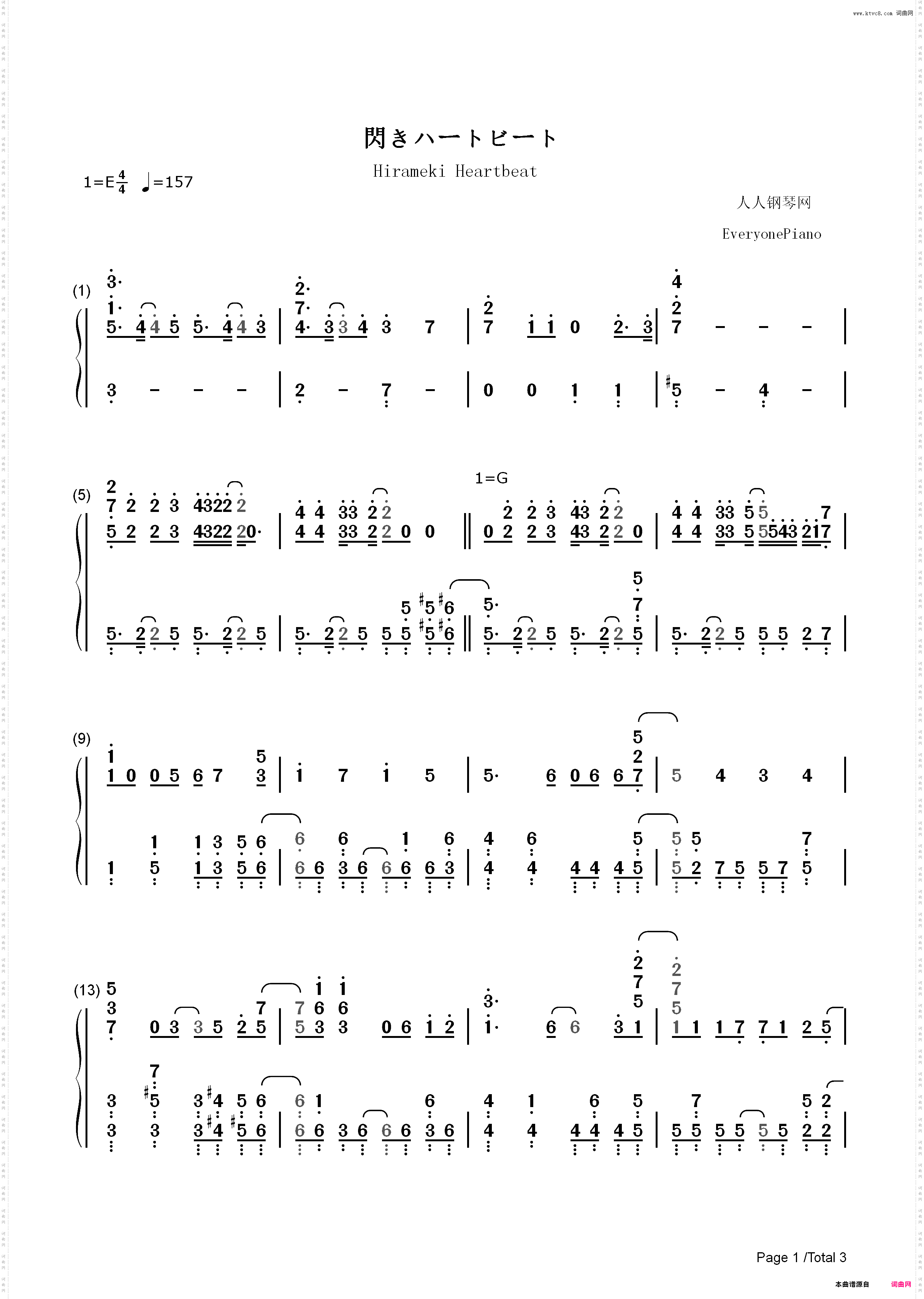 閃きハートビート-笨拙之极的上野OP