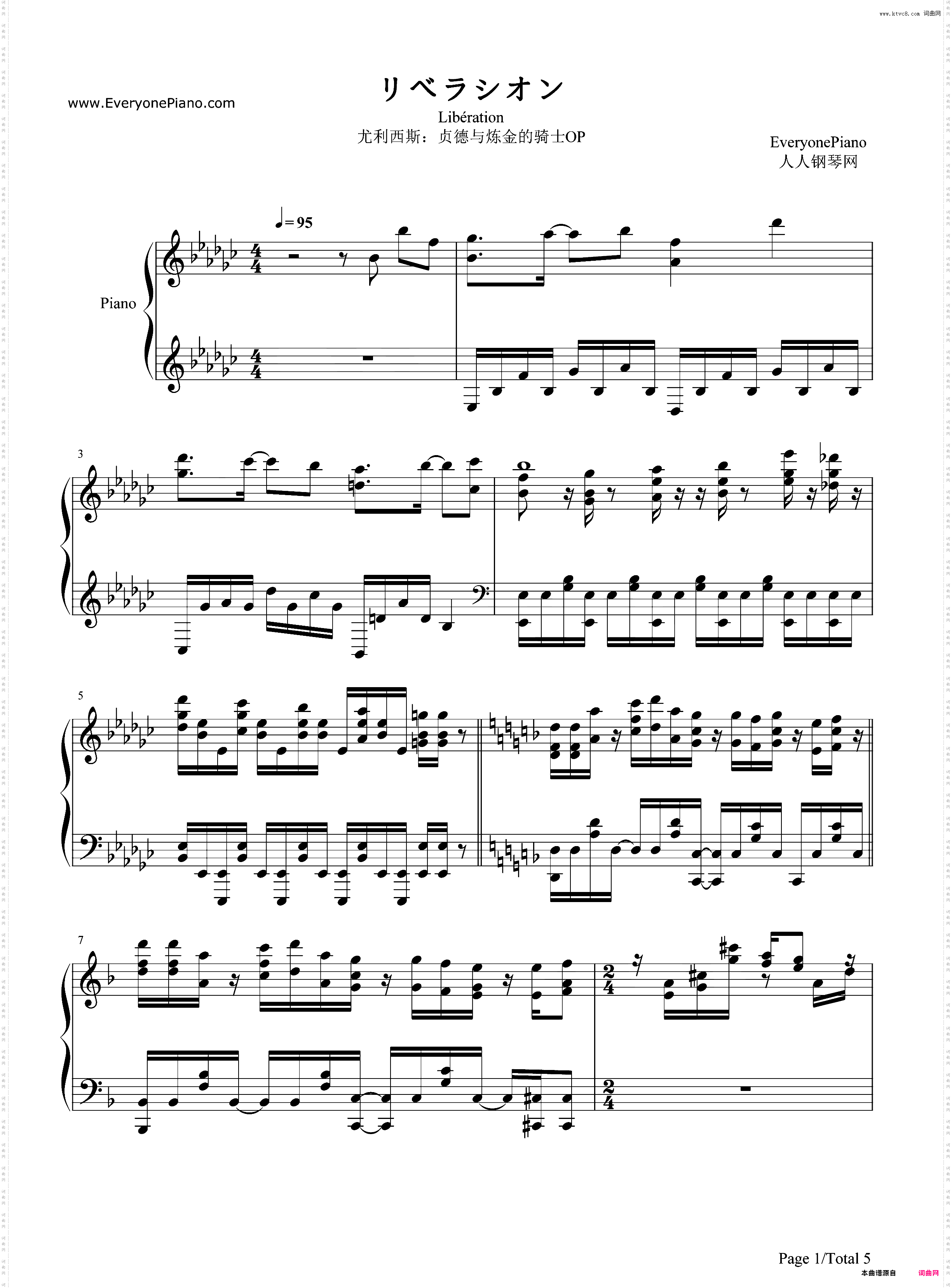 リベラシオン-尤利西斯贞德与炼金的骑士OP