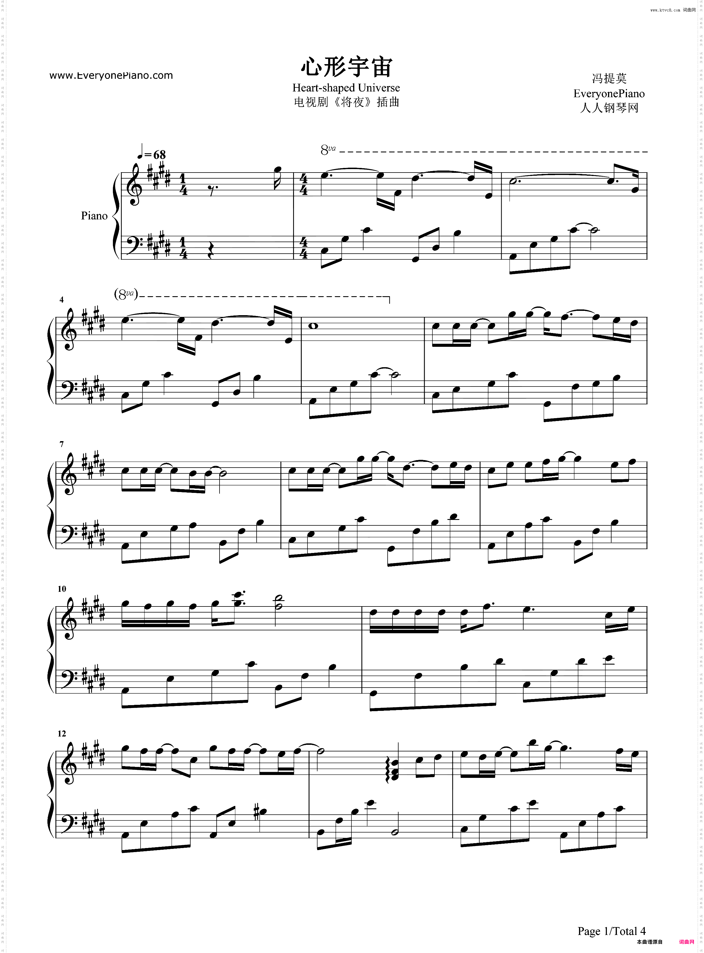 心形宇宙-将夜桑桑人物主题曲