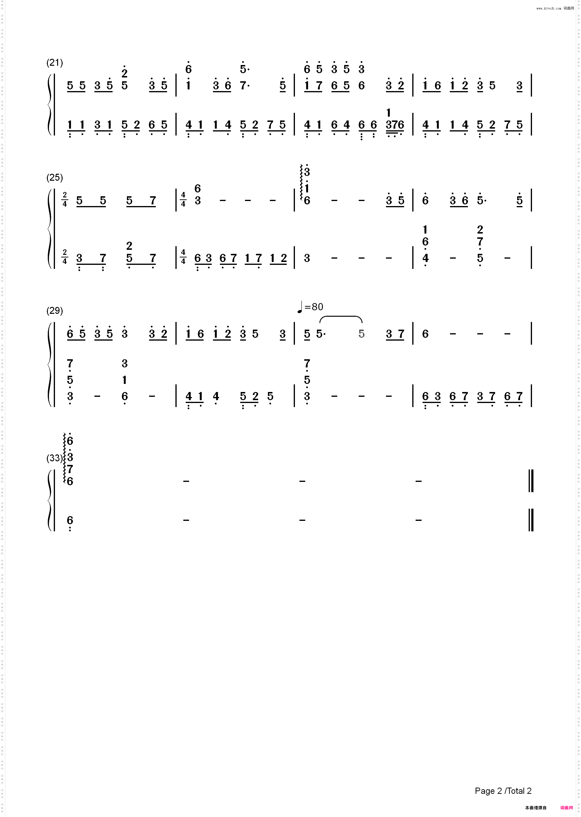 盗将行-简单版-枕风宿雪多年我与虎谋早餐