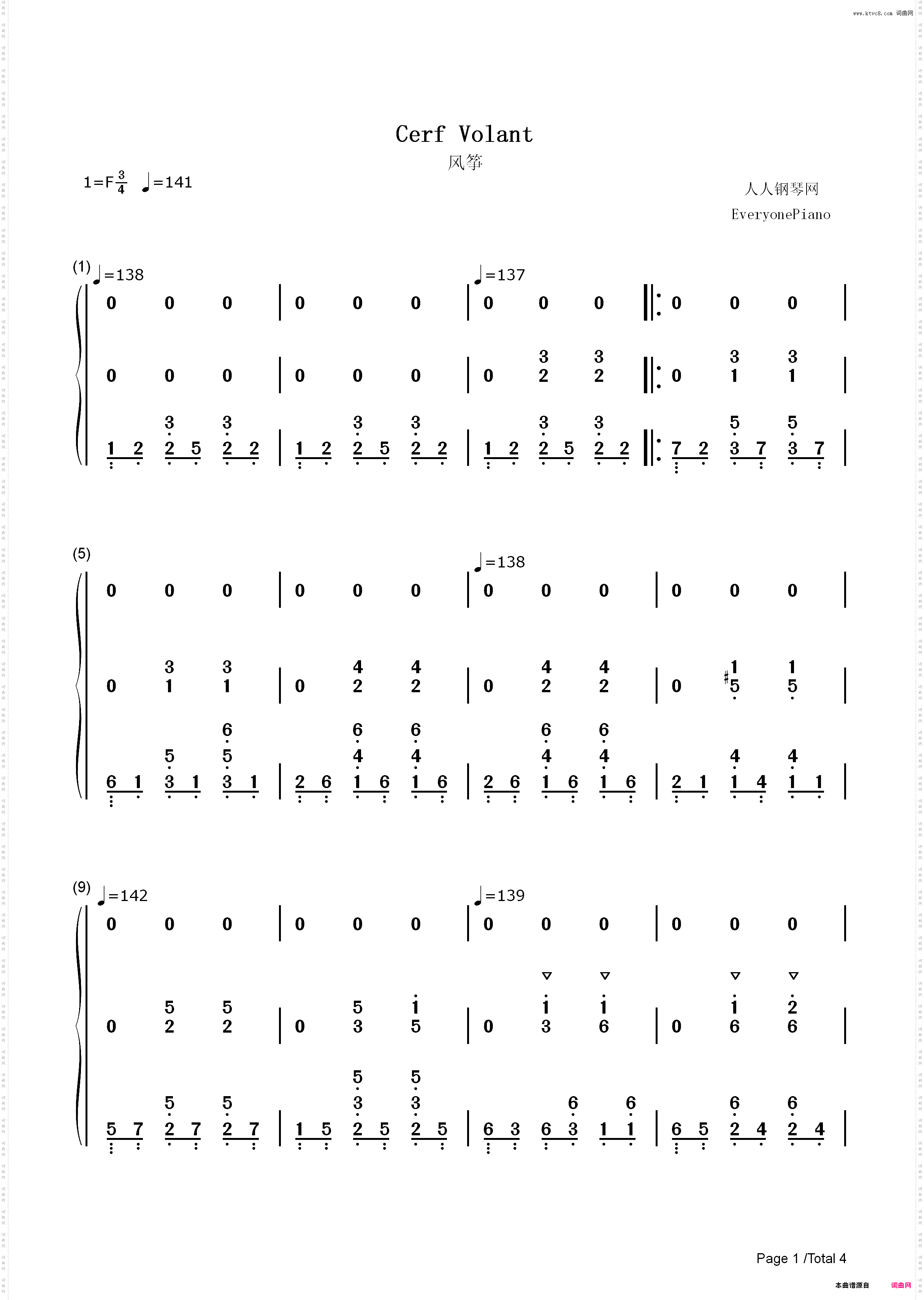 Cerf-volant-风筝-放牛班的春天插曲