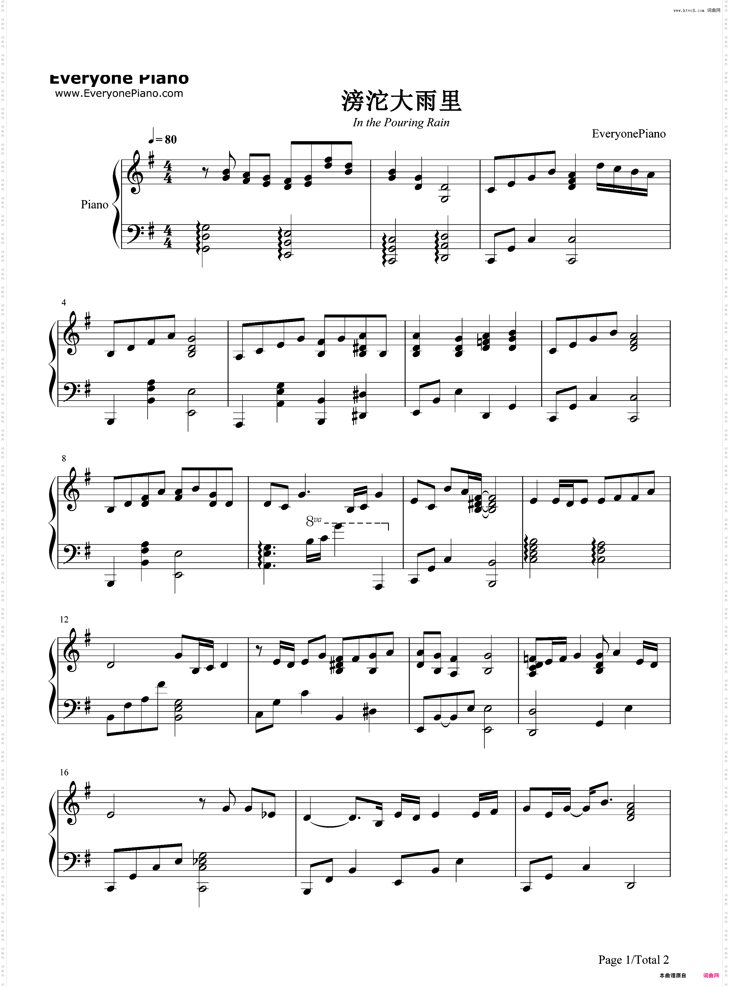 滂沱大雨里-我的前半生片尾曲