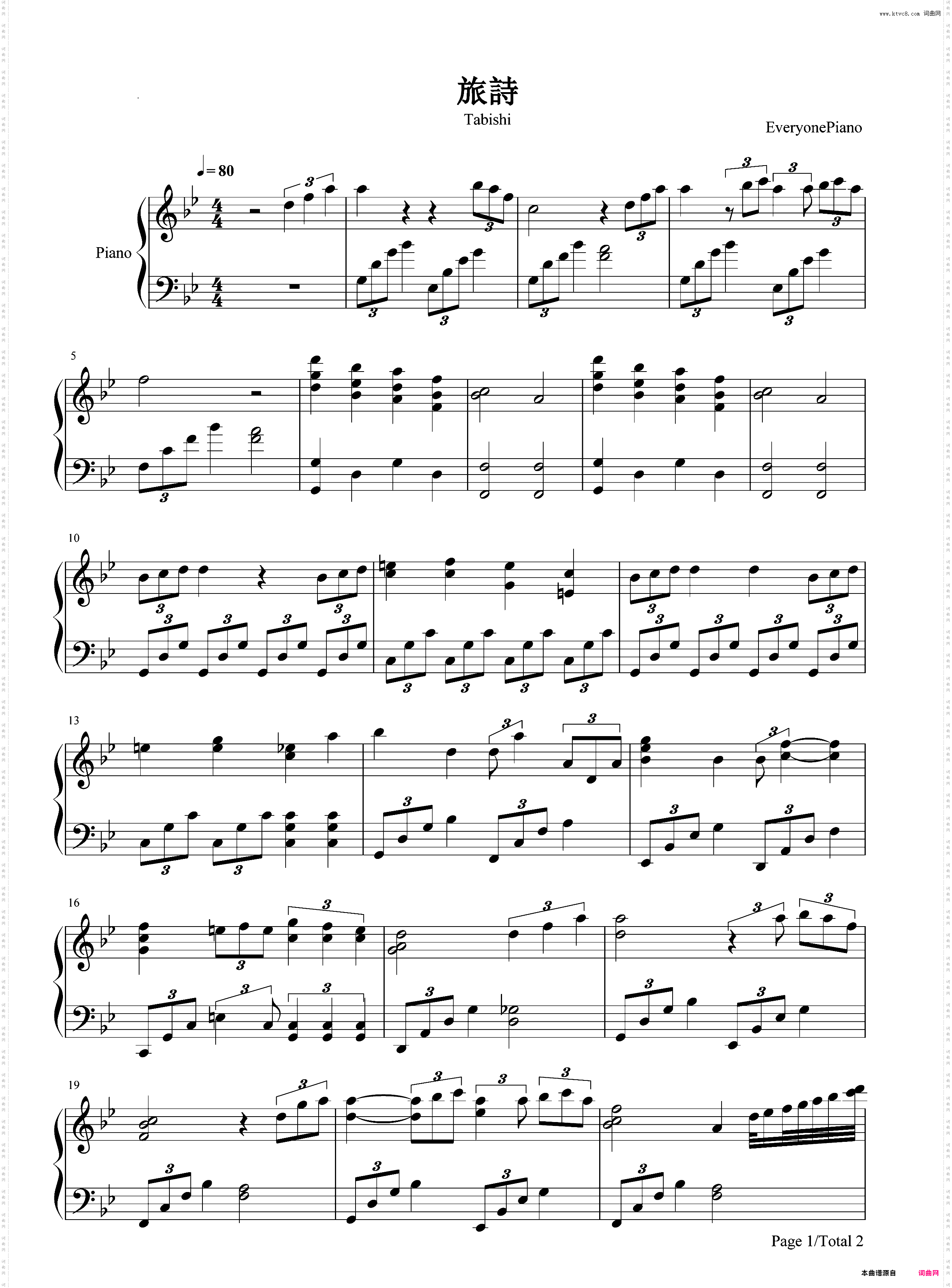 旅詩-正确的卡多OP