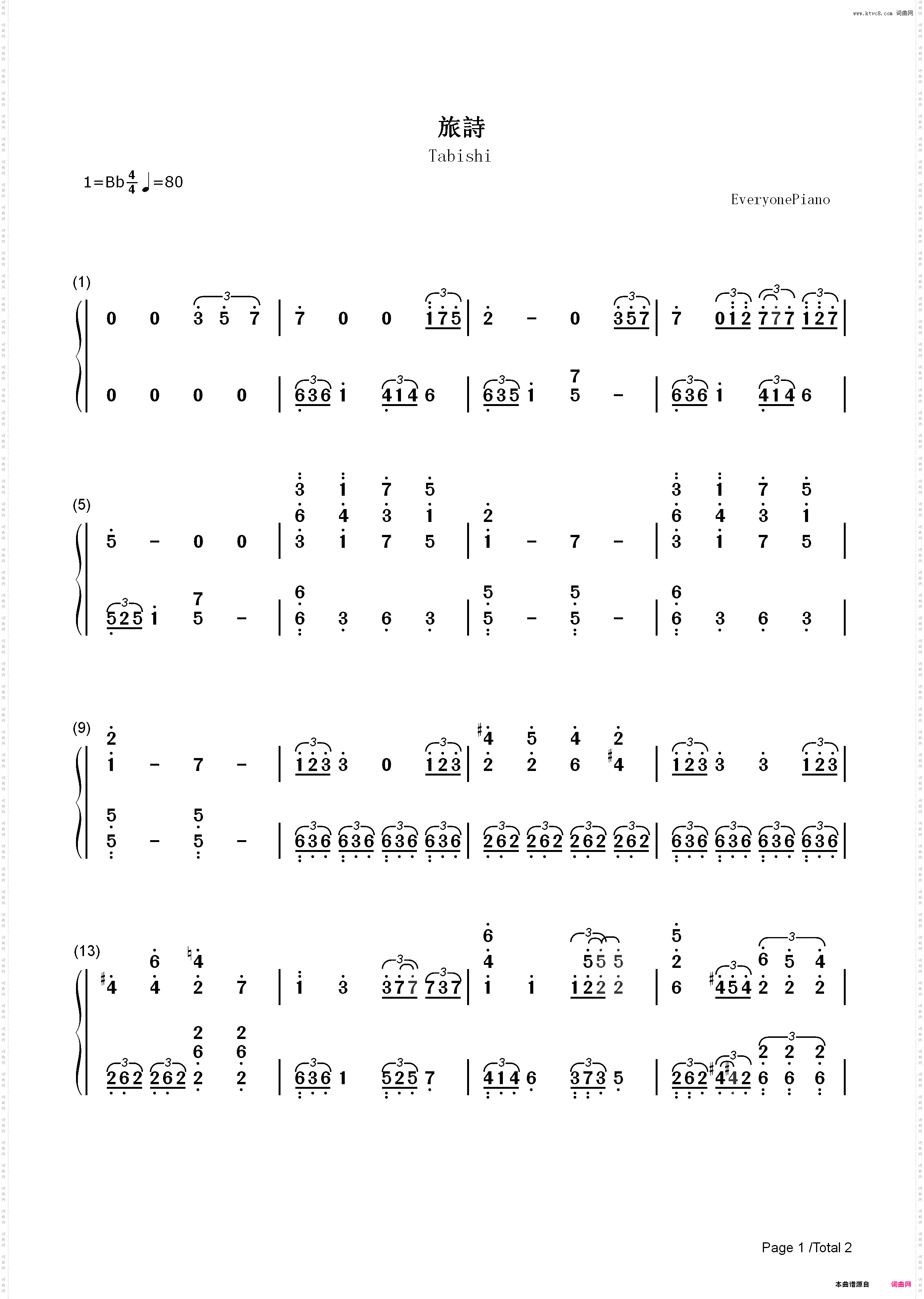 旅詩-正确的卡多OP