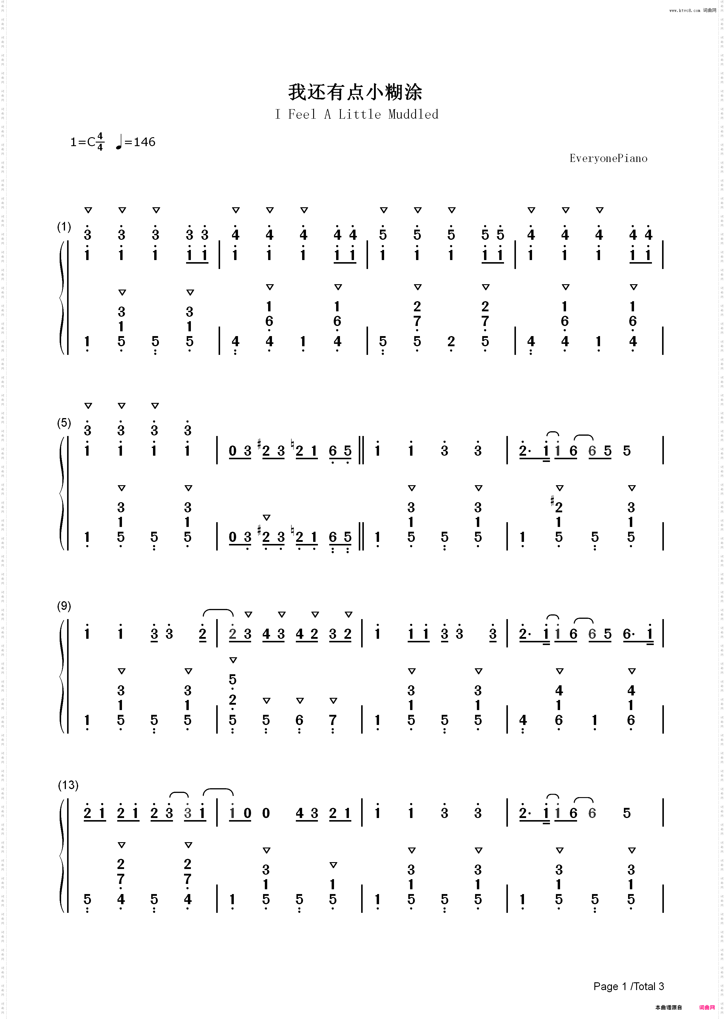 我还有点小糊涂_《熊出没之过年》插曲