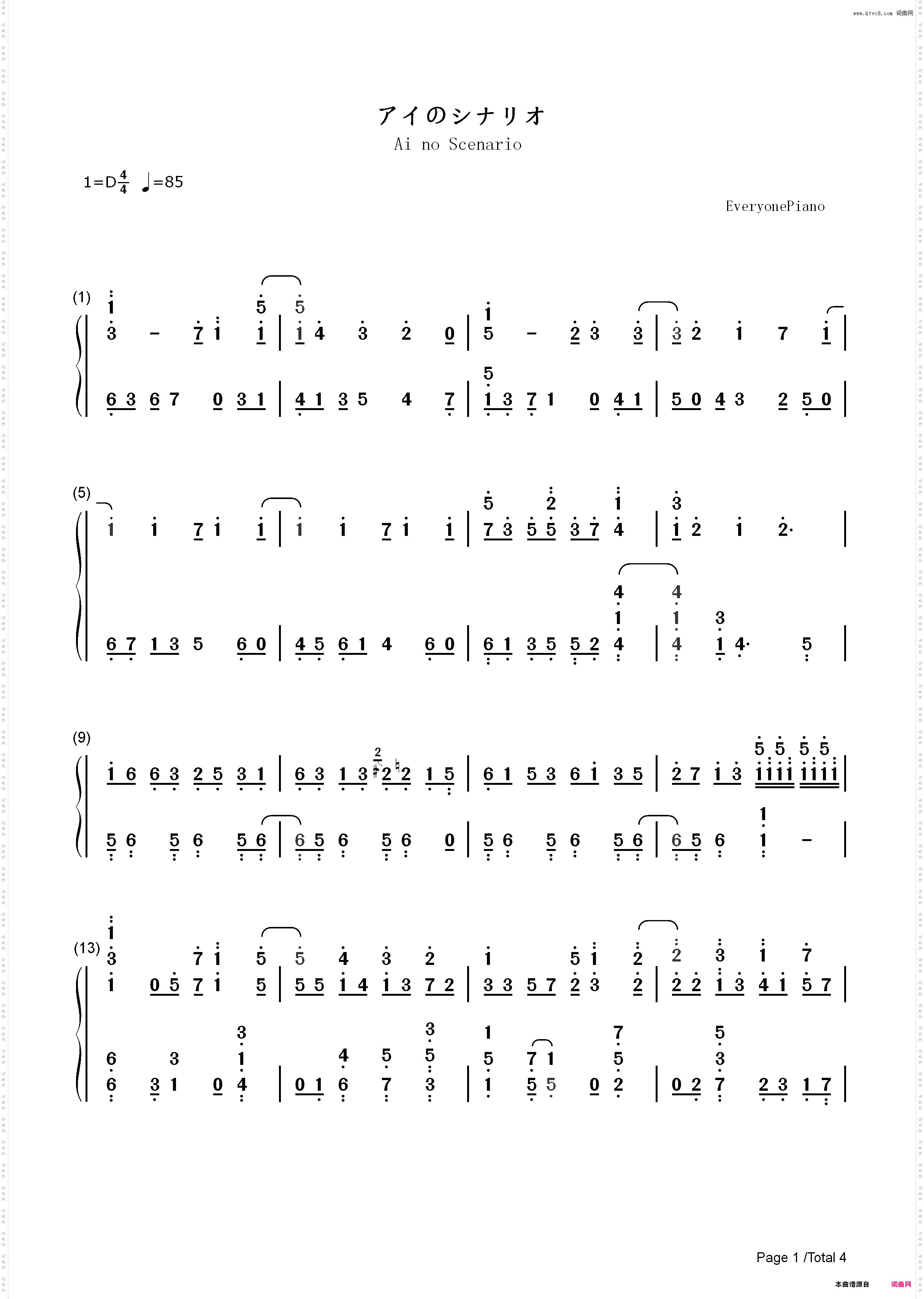 アイのシナリオ-魔术快斗1412 OP2