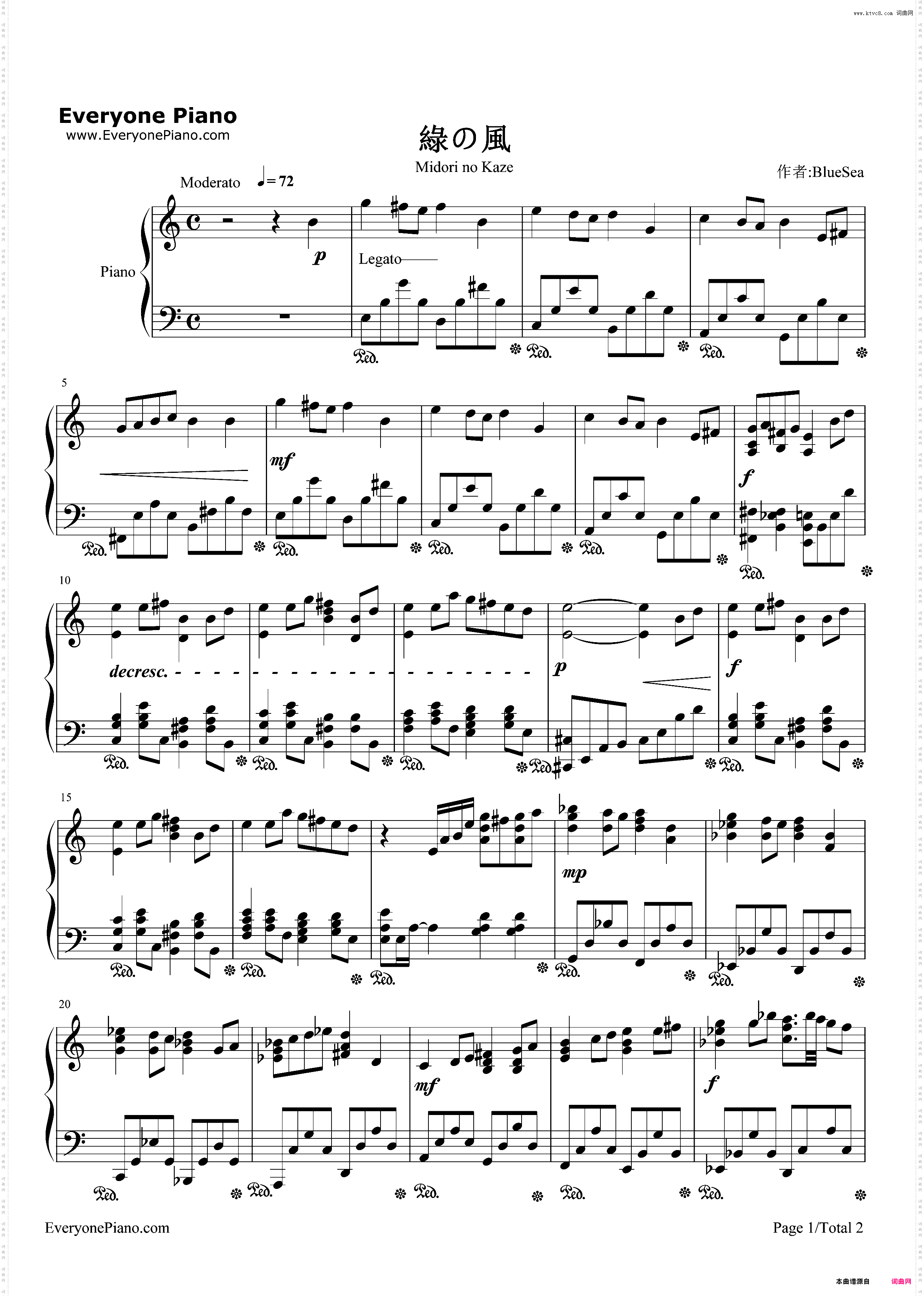 綠の風-日本ACG
