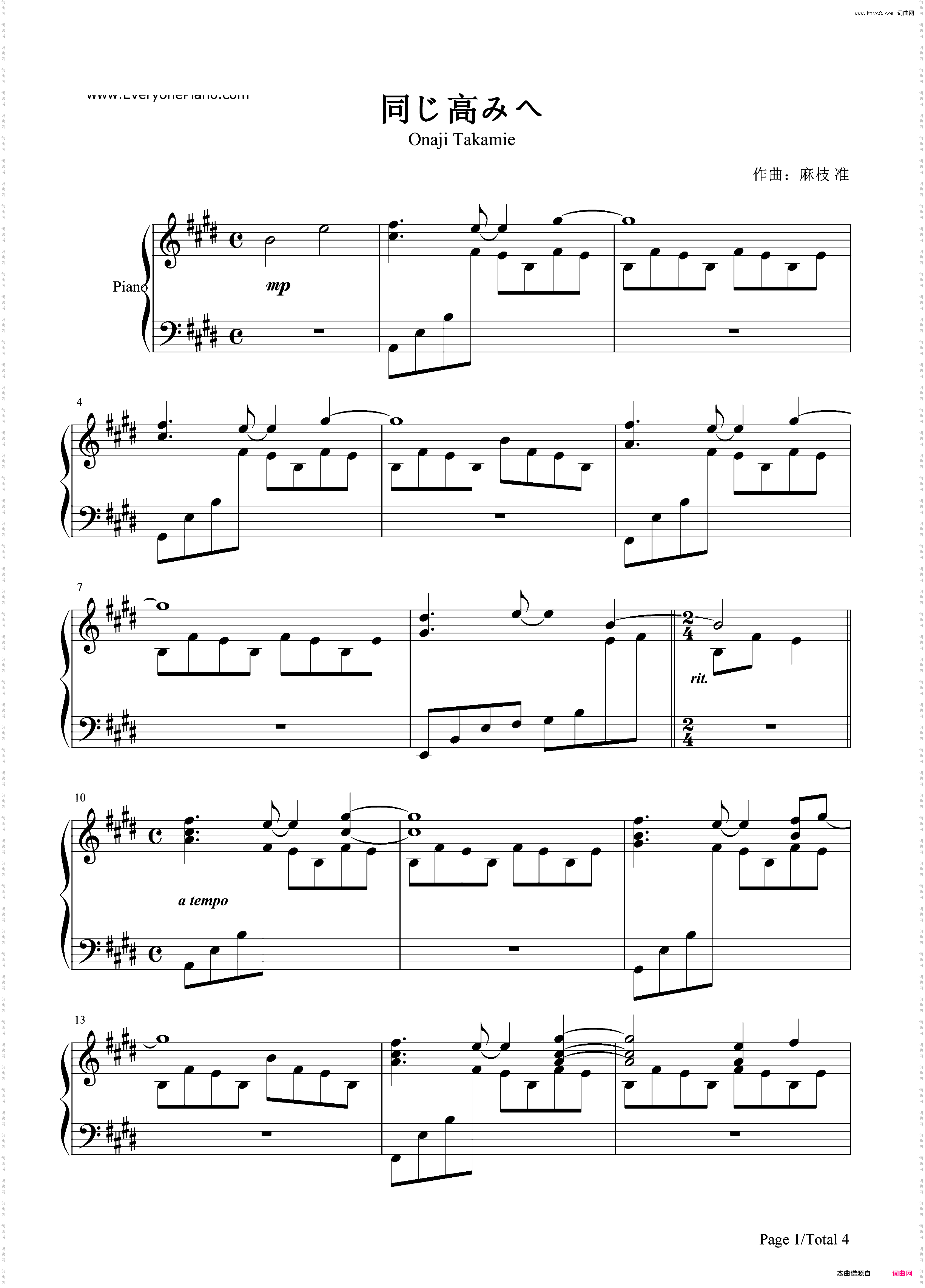 同じ高みへ- 《CLANNAD》OST