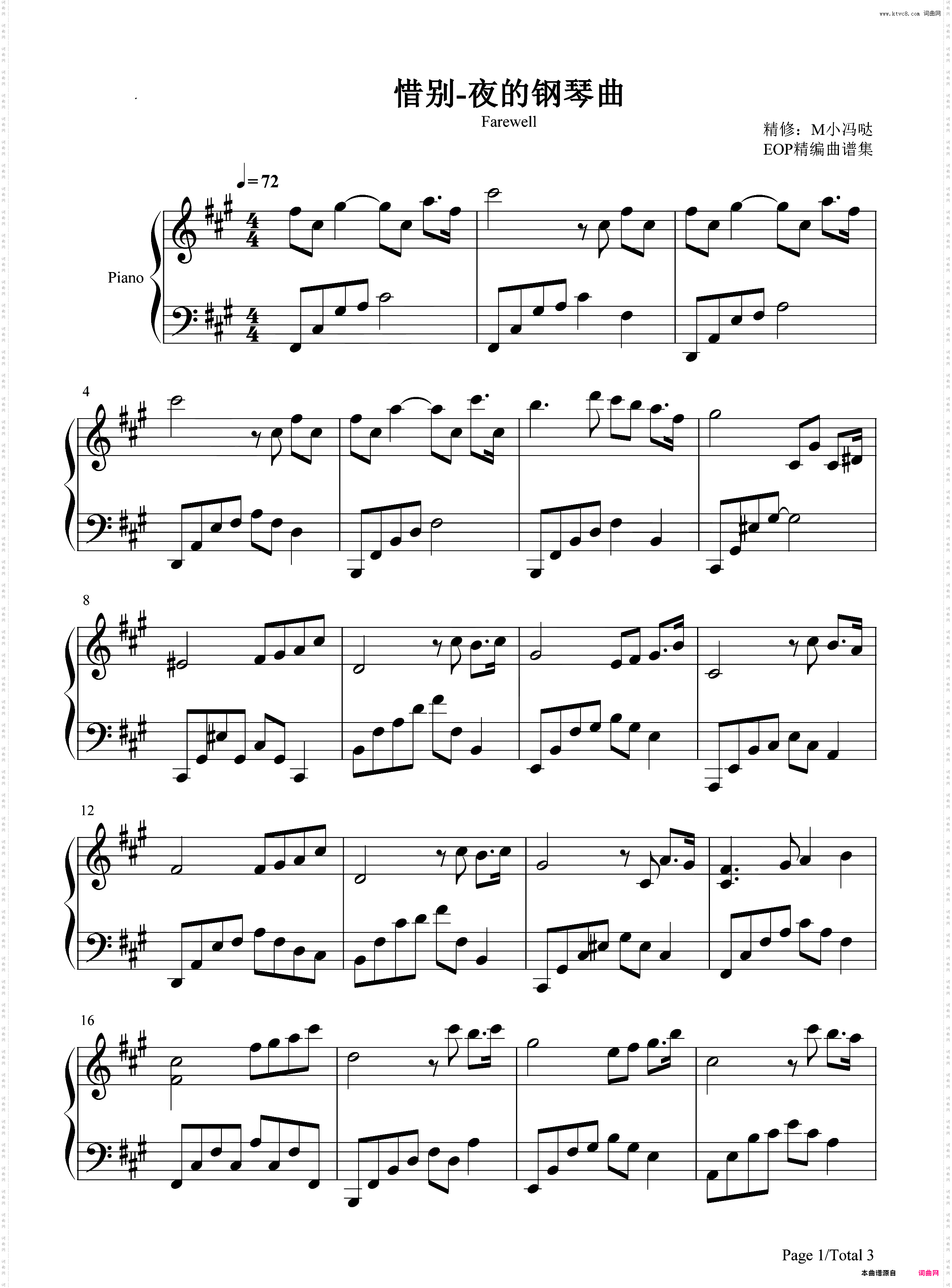 惜别-夜的钢琴曲