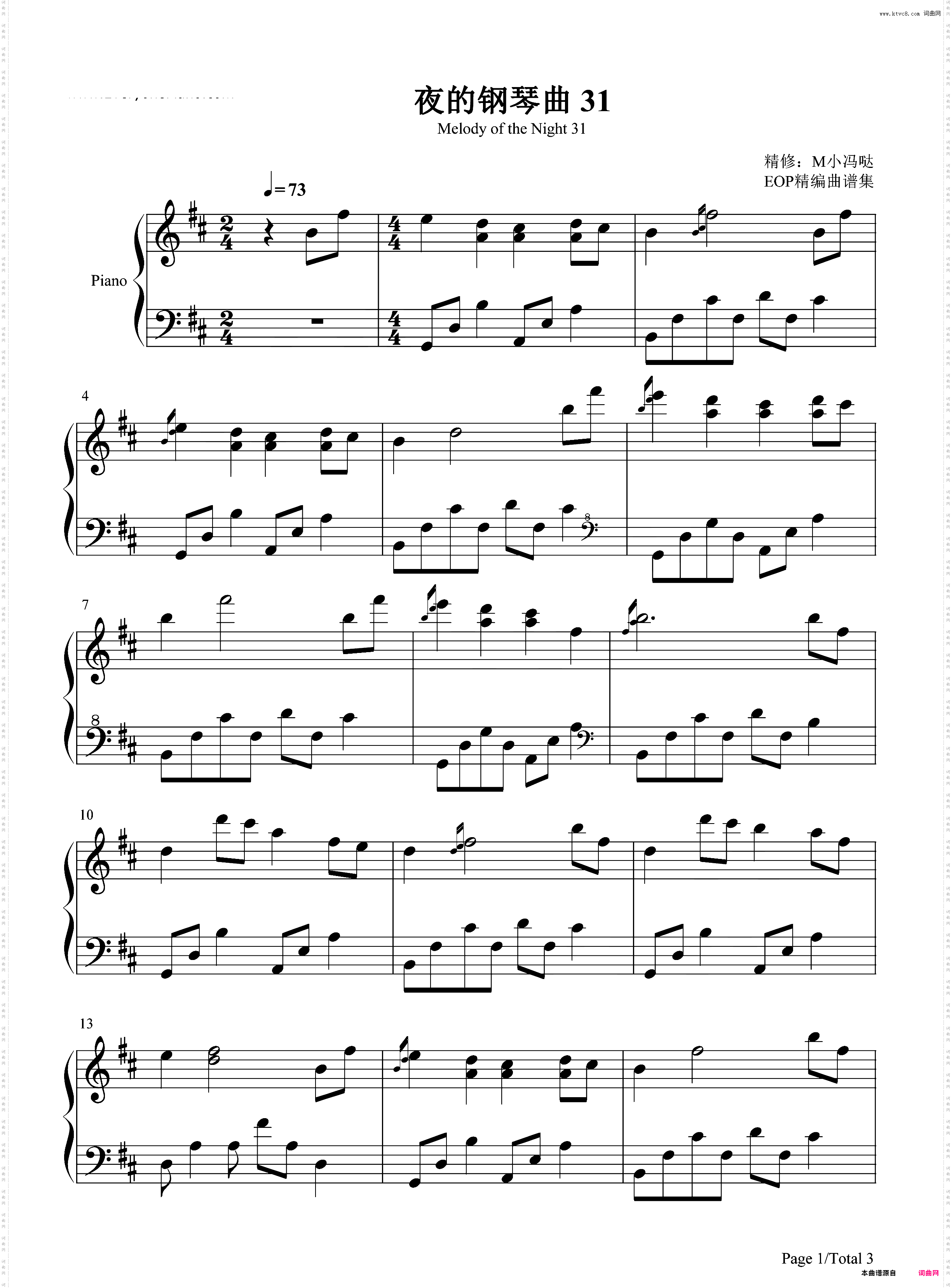 夜的钢琴曲 31-石进