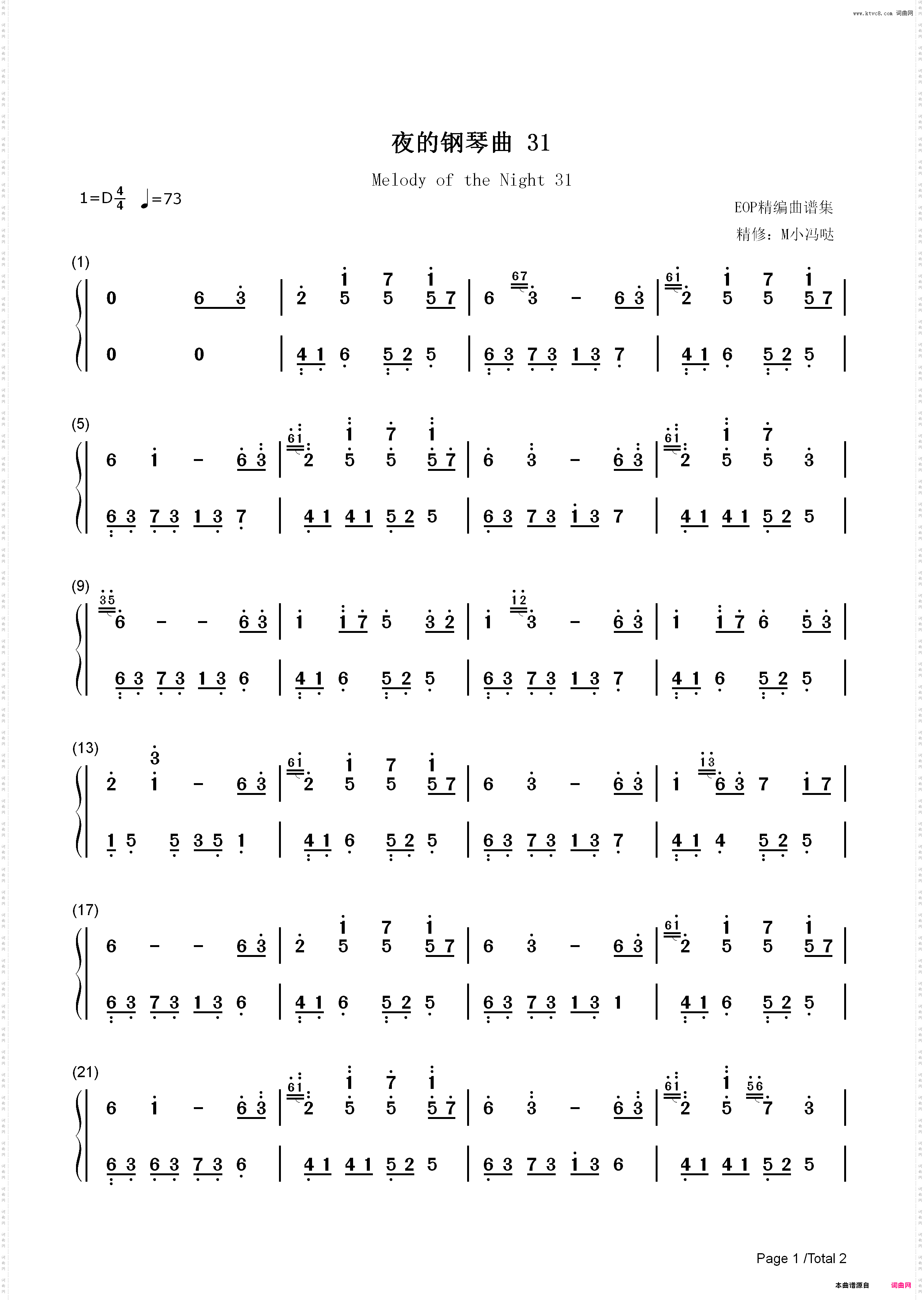 夜的钢琴曲 31-石进