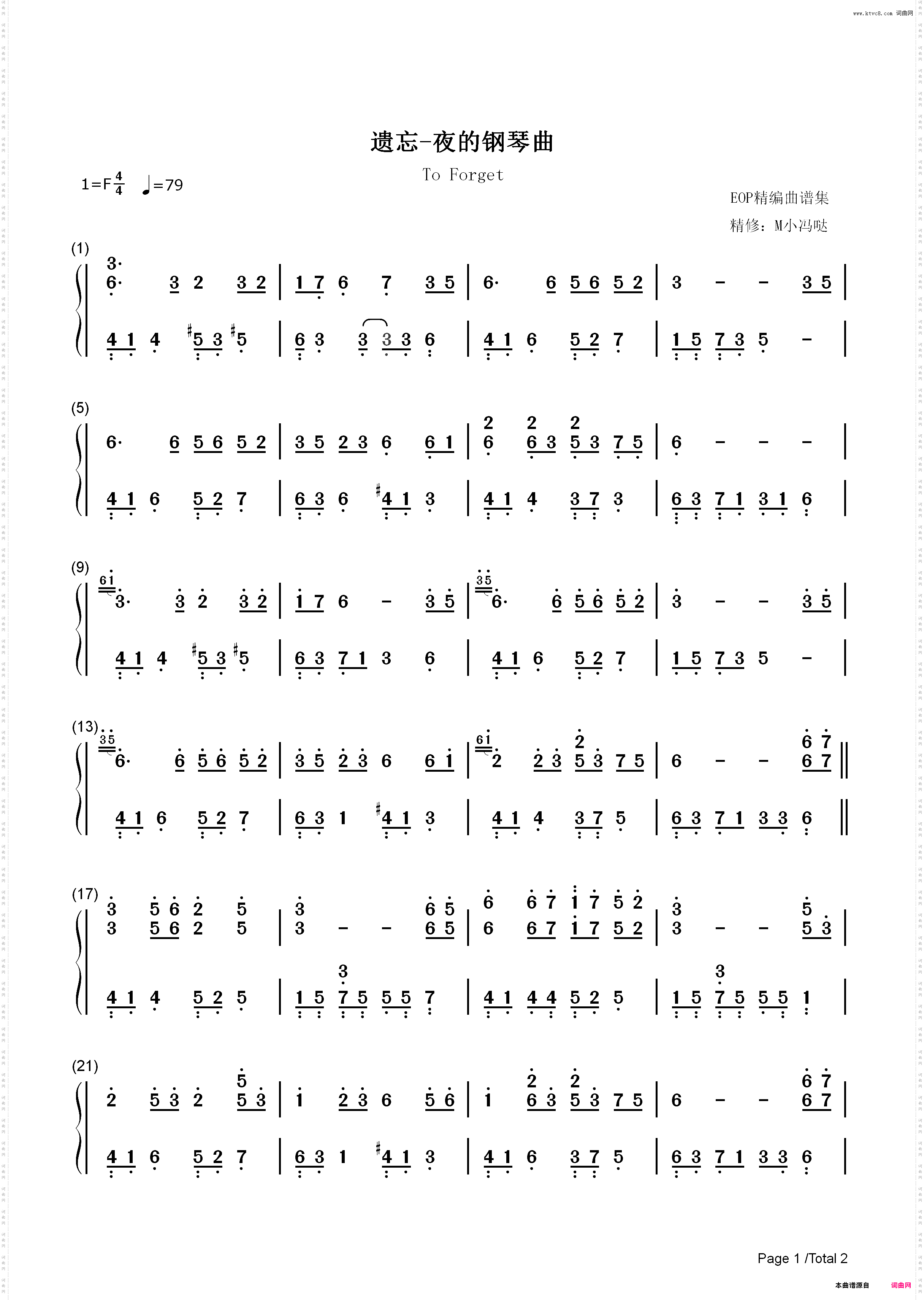 遗忘-夜的钢琴曲