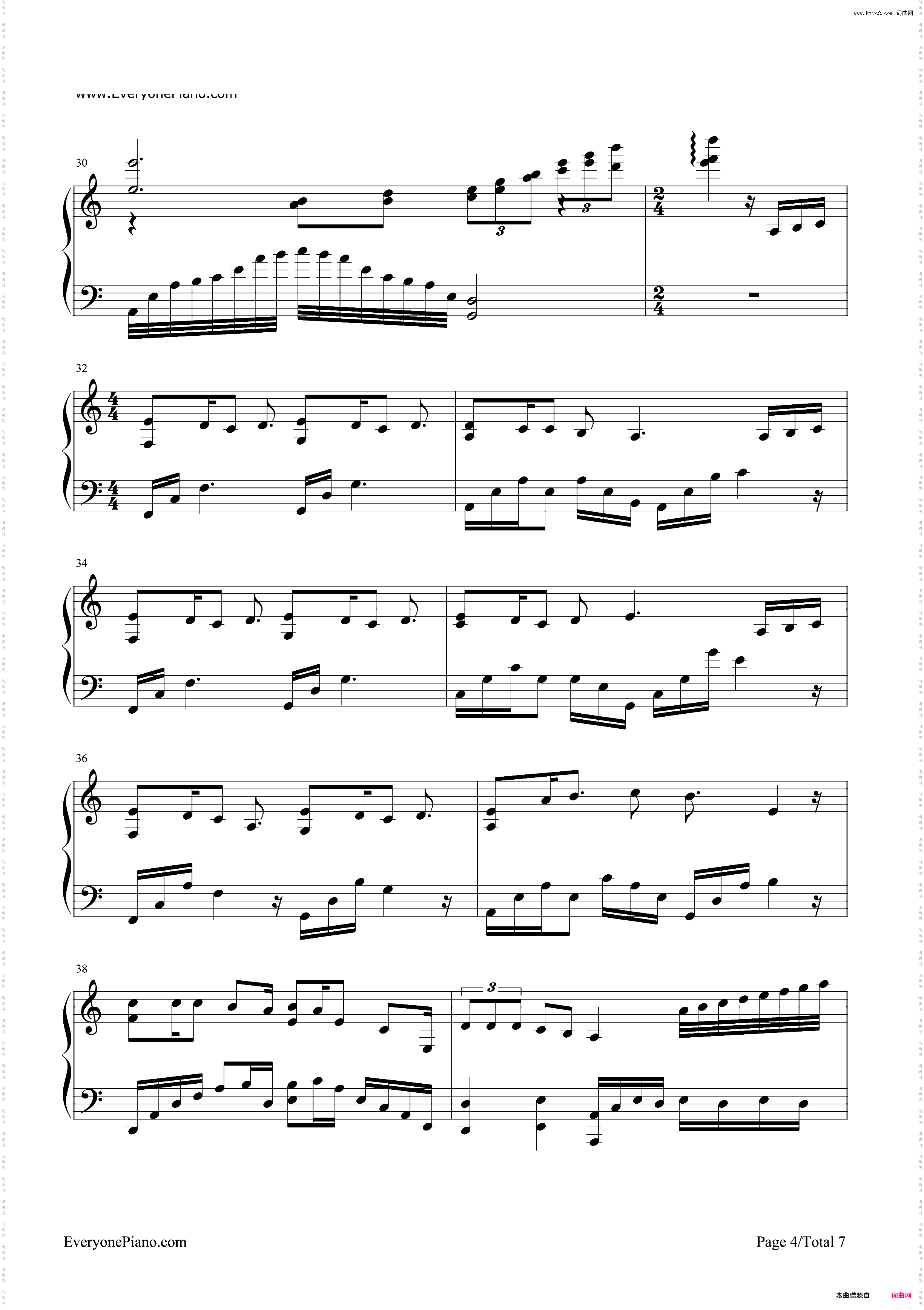 何以爱情-何以笙箫默片尾曲