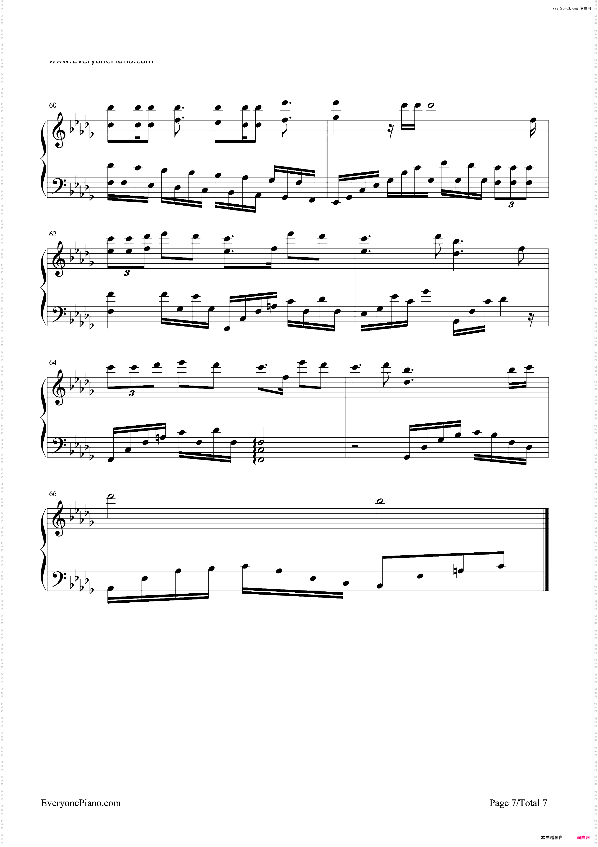 何以爱情-何以笙箫默片尾曲