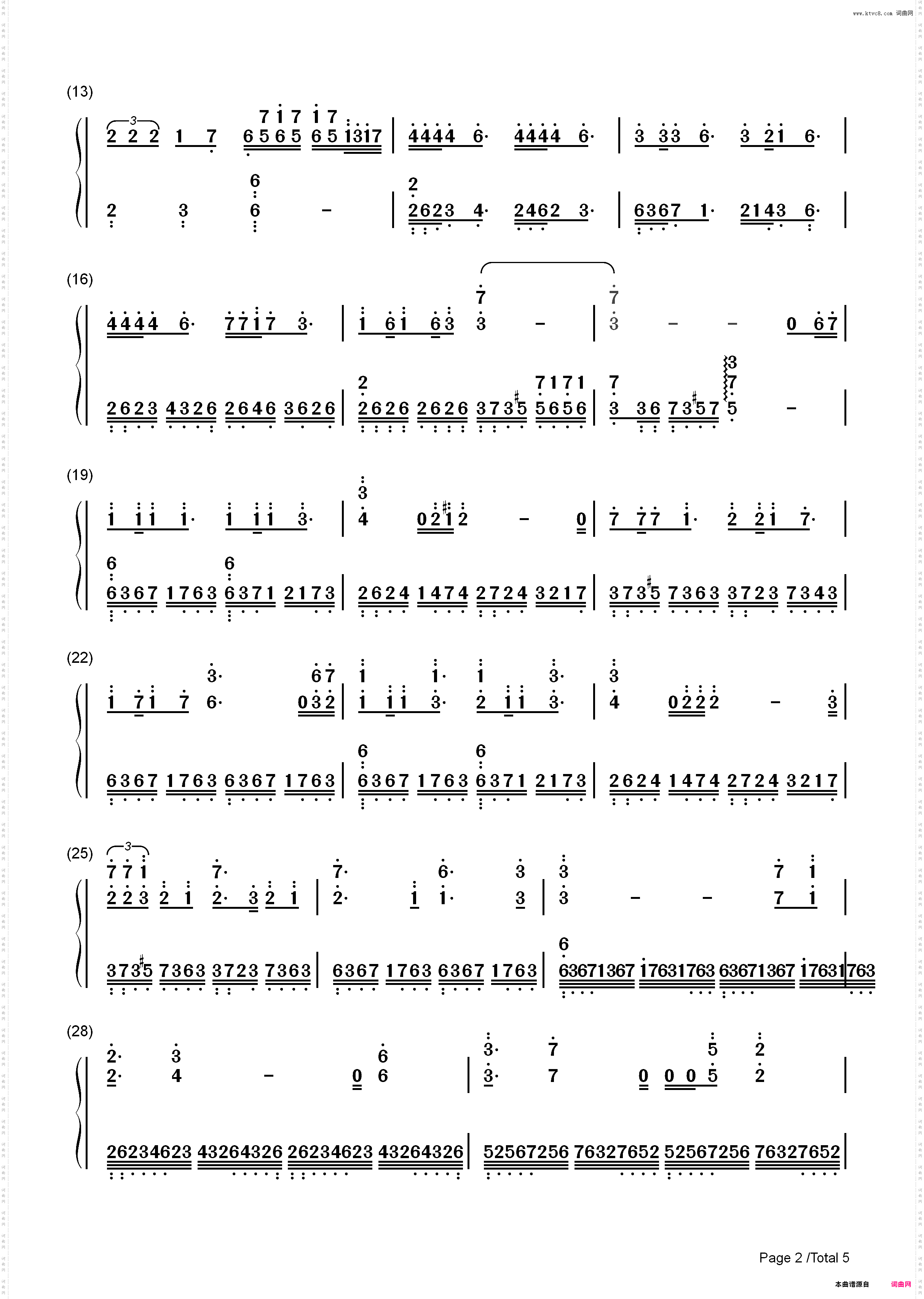 何以爱情-何以笙箫默片尾曲