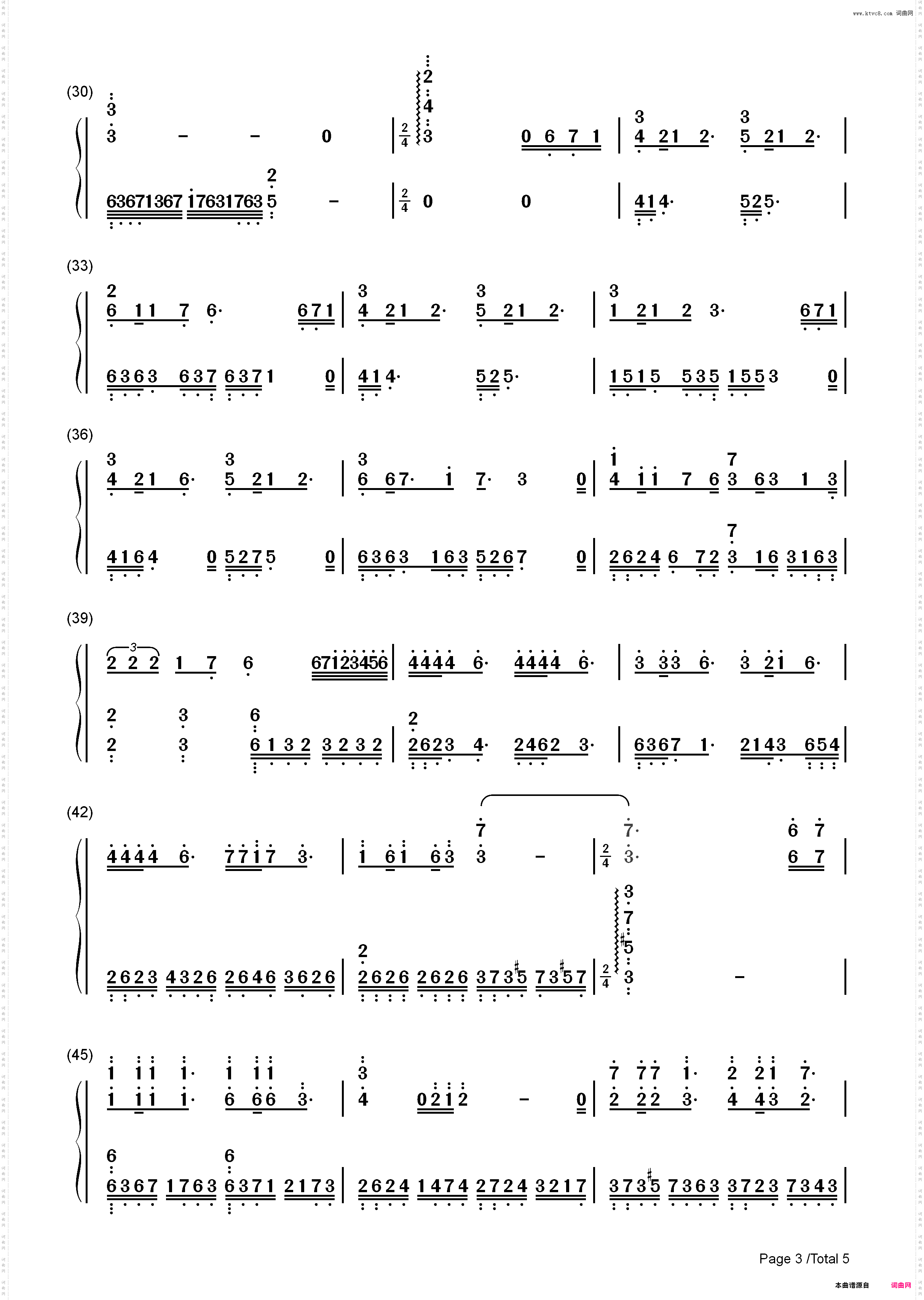 何以爱情-何以笙箫默片尾曲