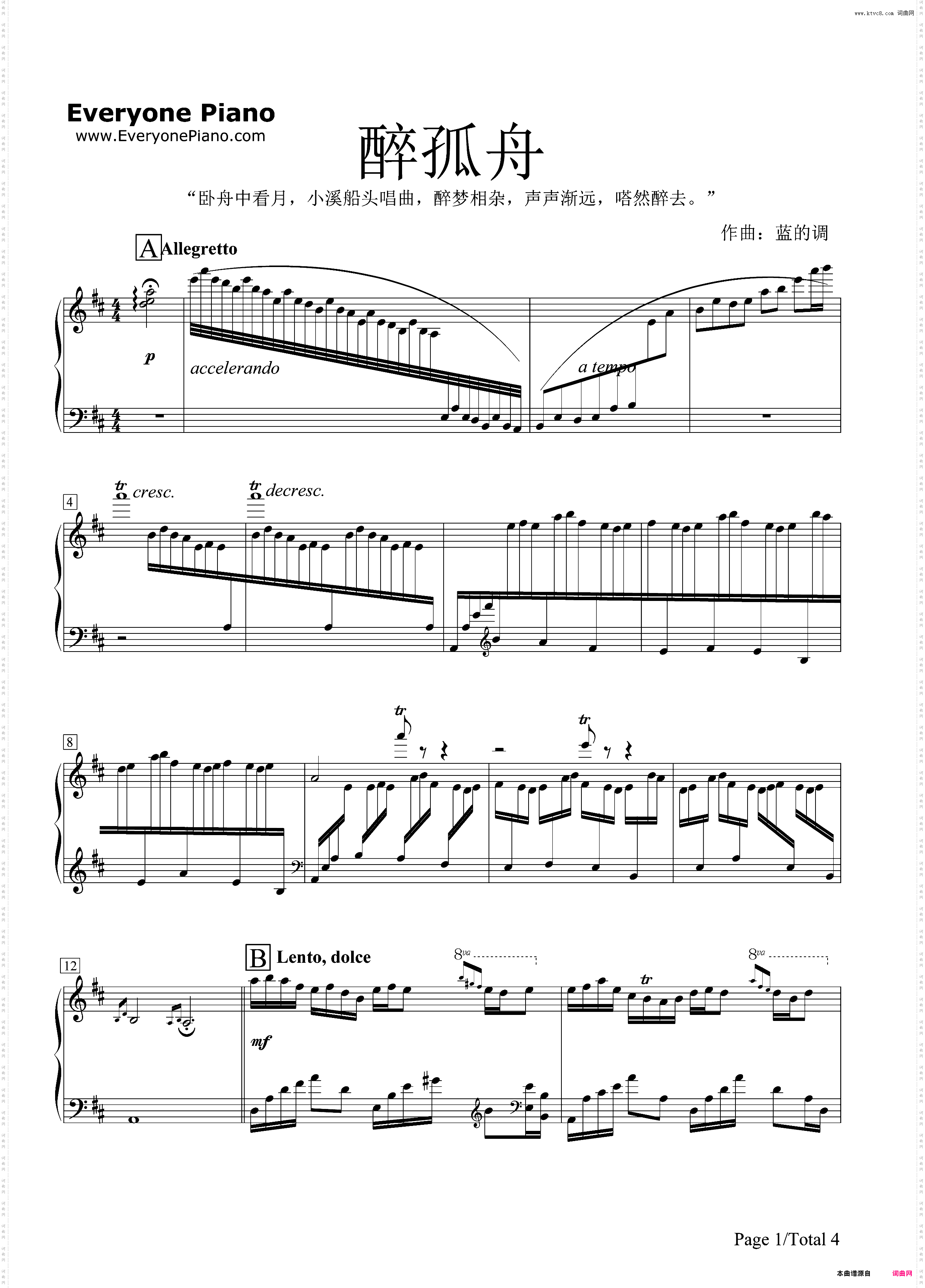 醉孤舟-中国民谣