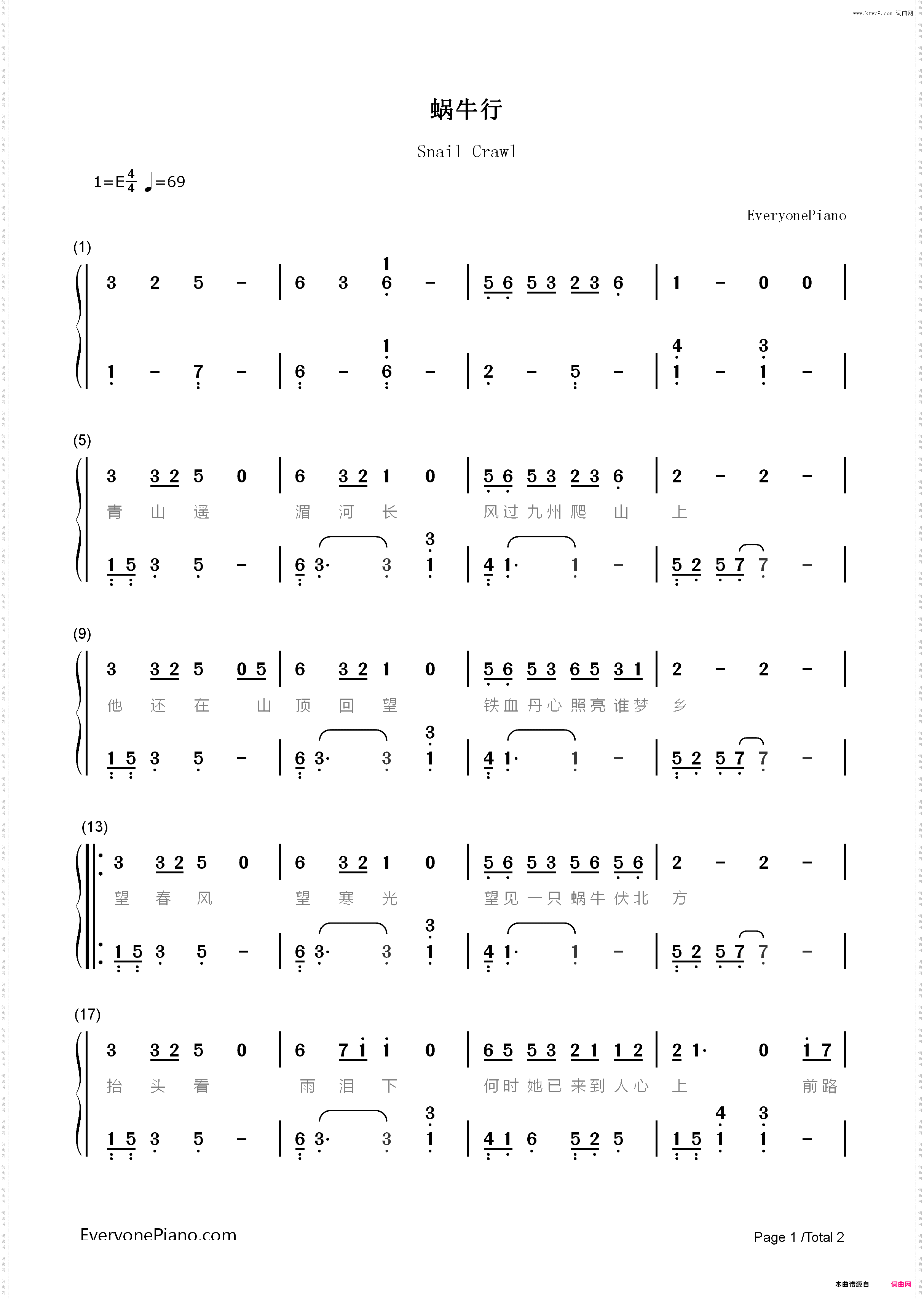 蜗牛行-《如果蜗牛有爱情》推广曲