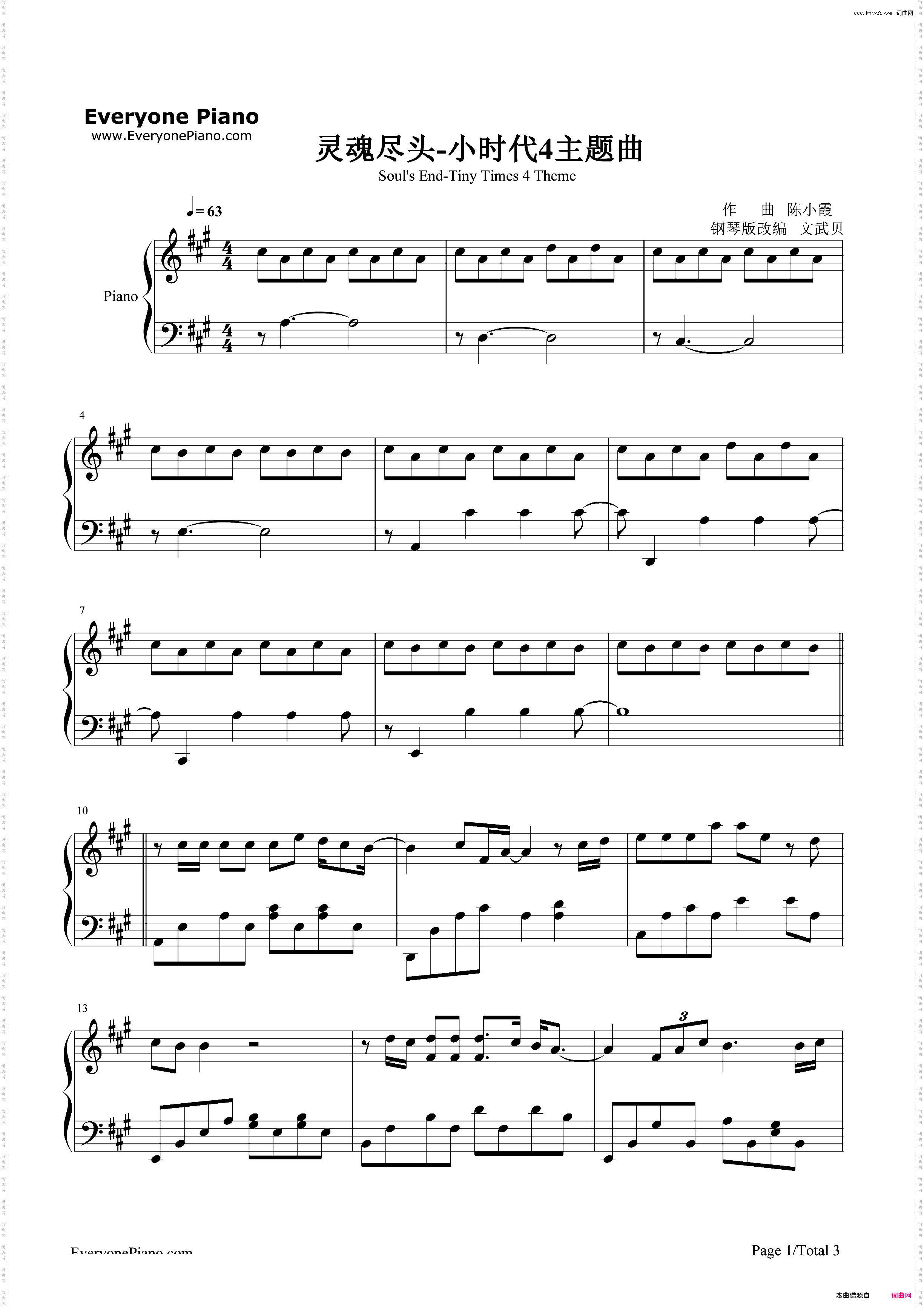 灵魂尽头-小时代4 灵魂尽头主题曲
