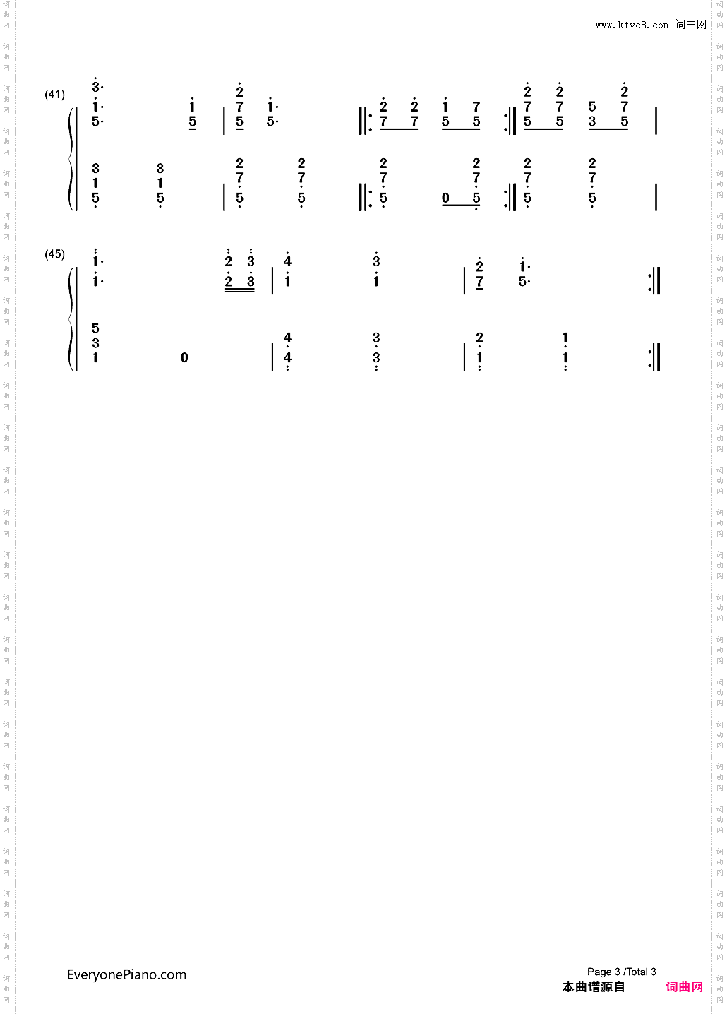爱我中华-简单版