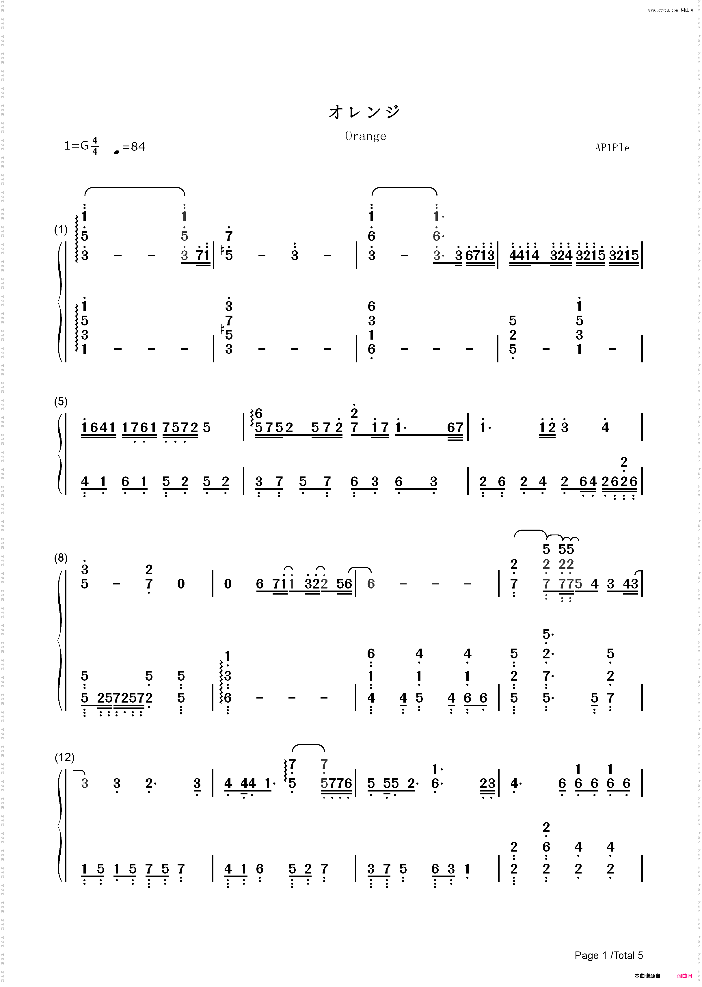 オレンジ-四月是你的谎言ED2