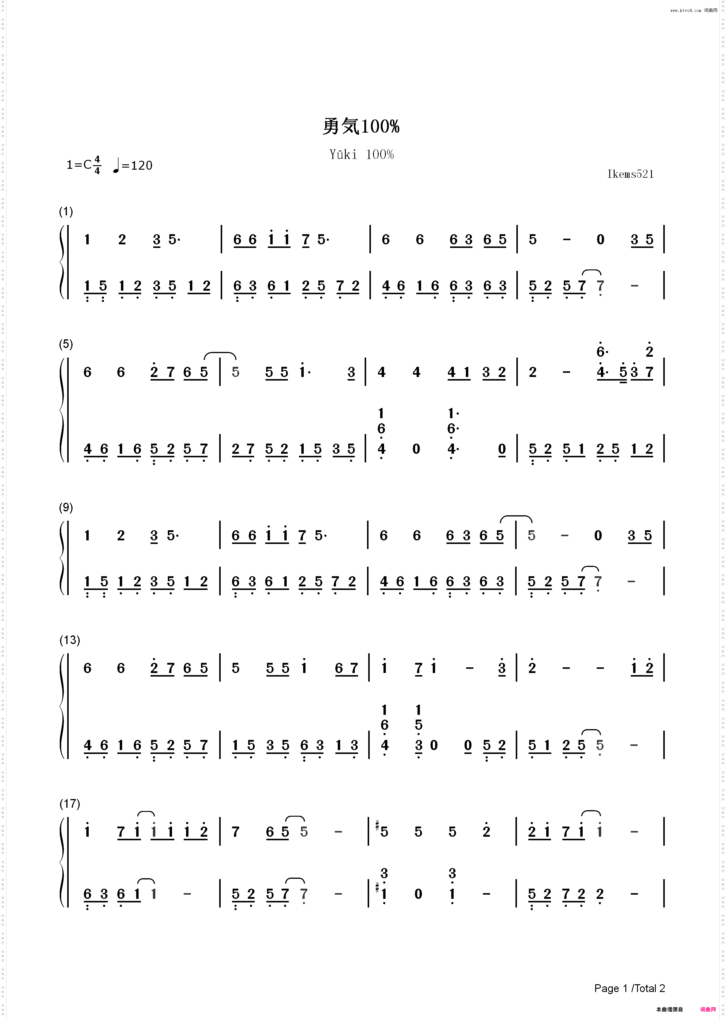 勇气百分百-忍者乱太郎主题曲