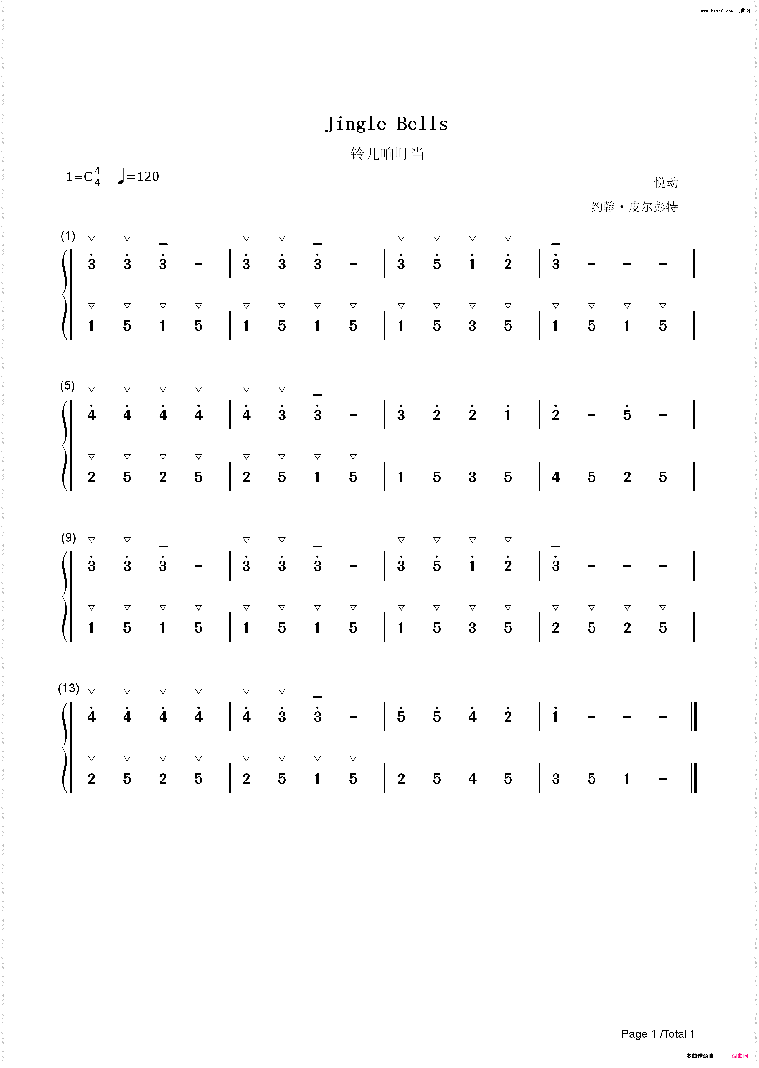 铃儿响叮当-Jingle Bells