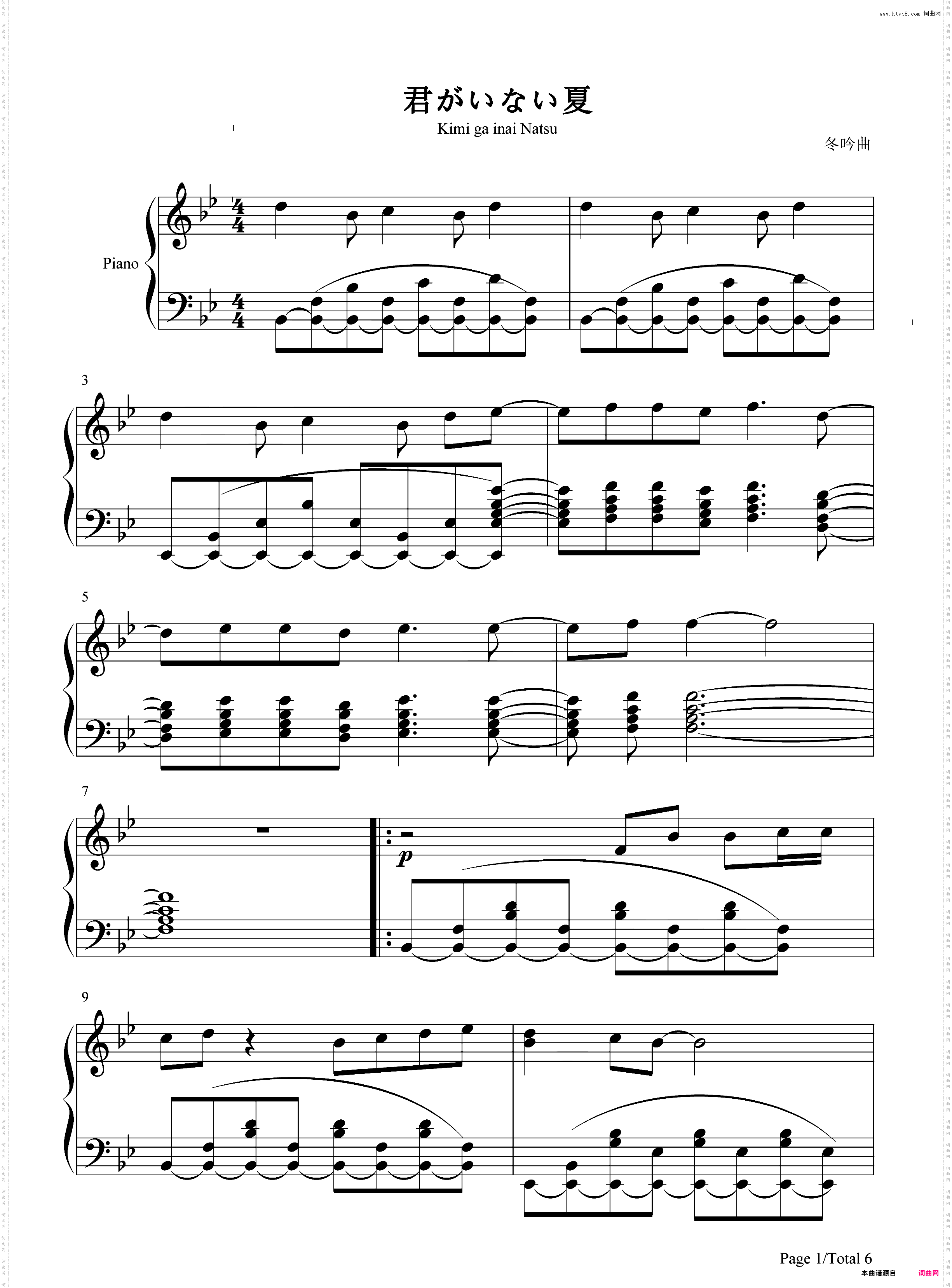 君がいない夏-名侦探柯南ED4