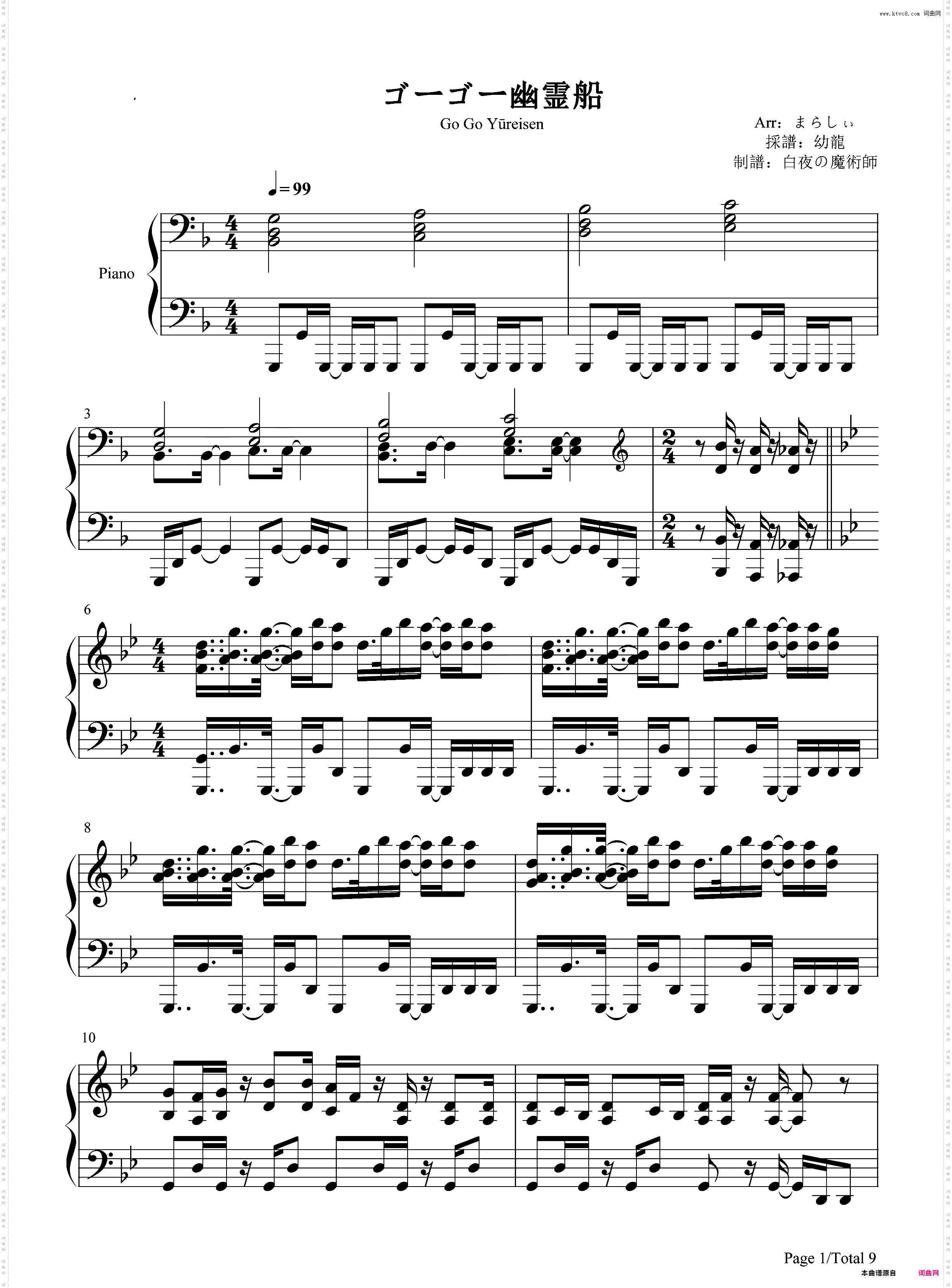 ゴーゴー幽霊船-米津玄师