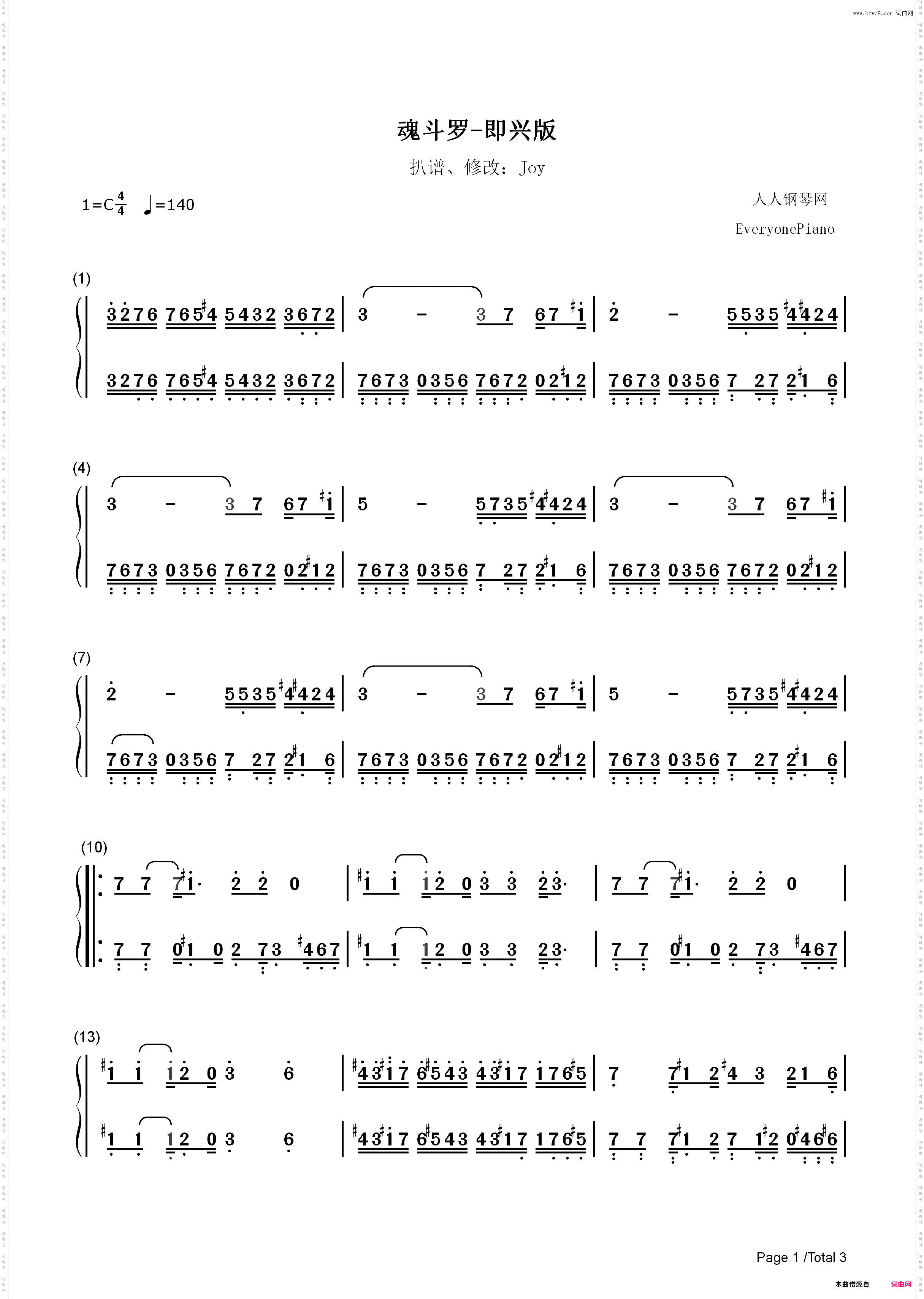 魂斗罗背景音乐