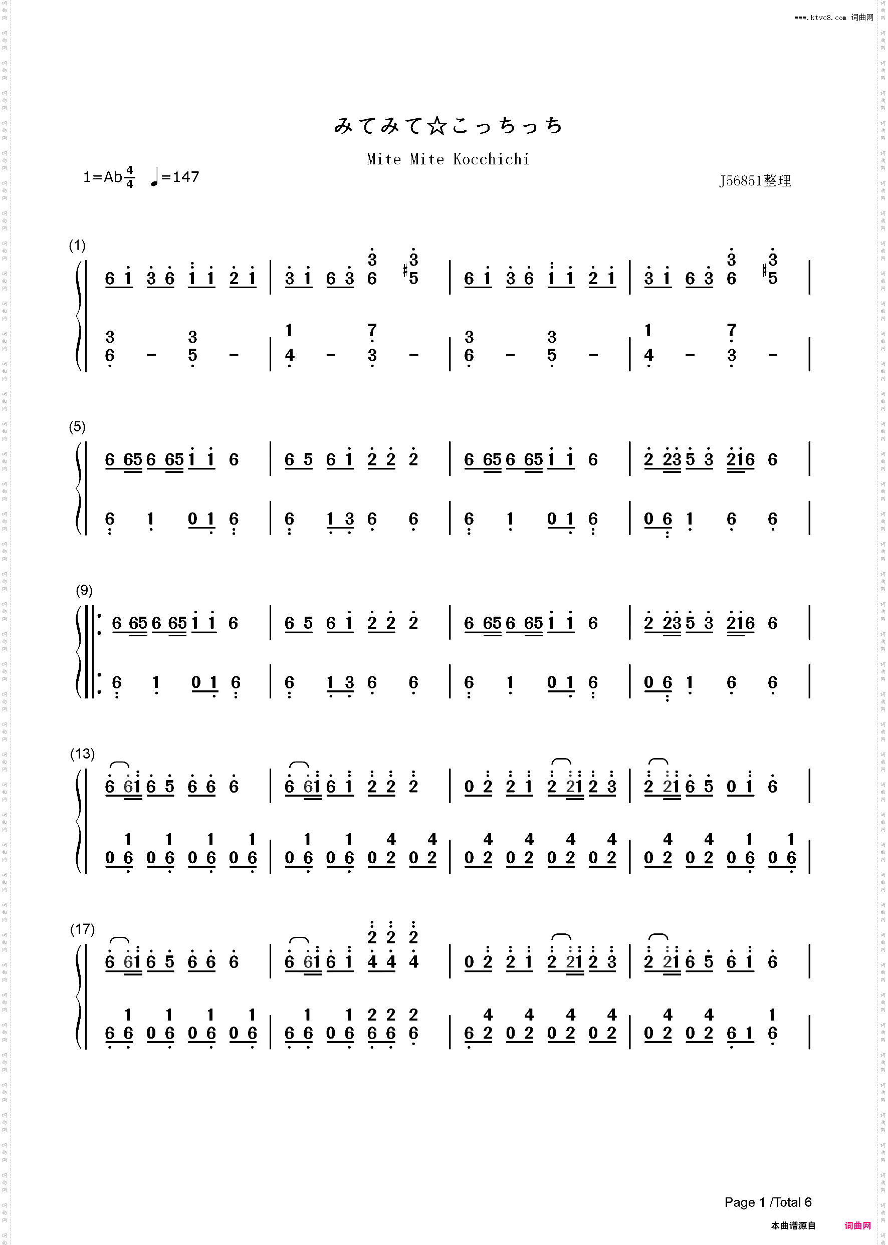 みてみて☆こっちっち-桃色幸运草Z