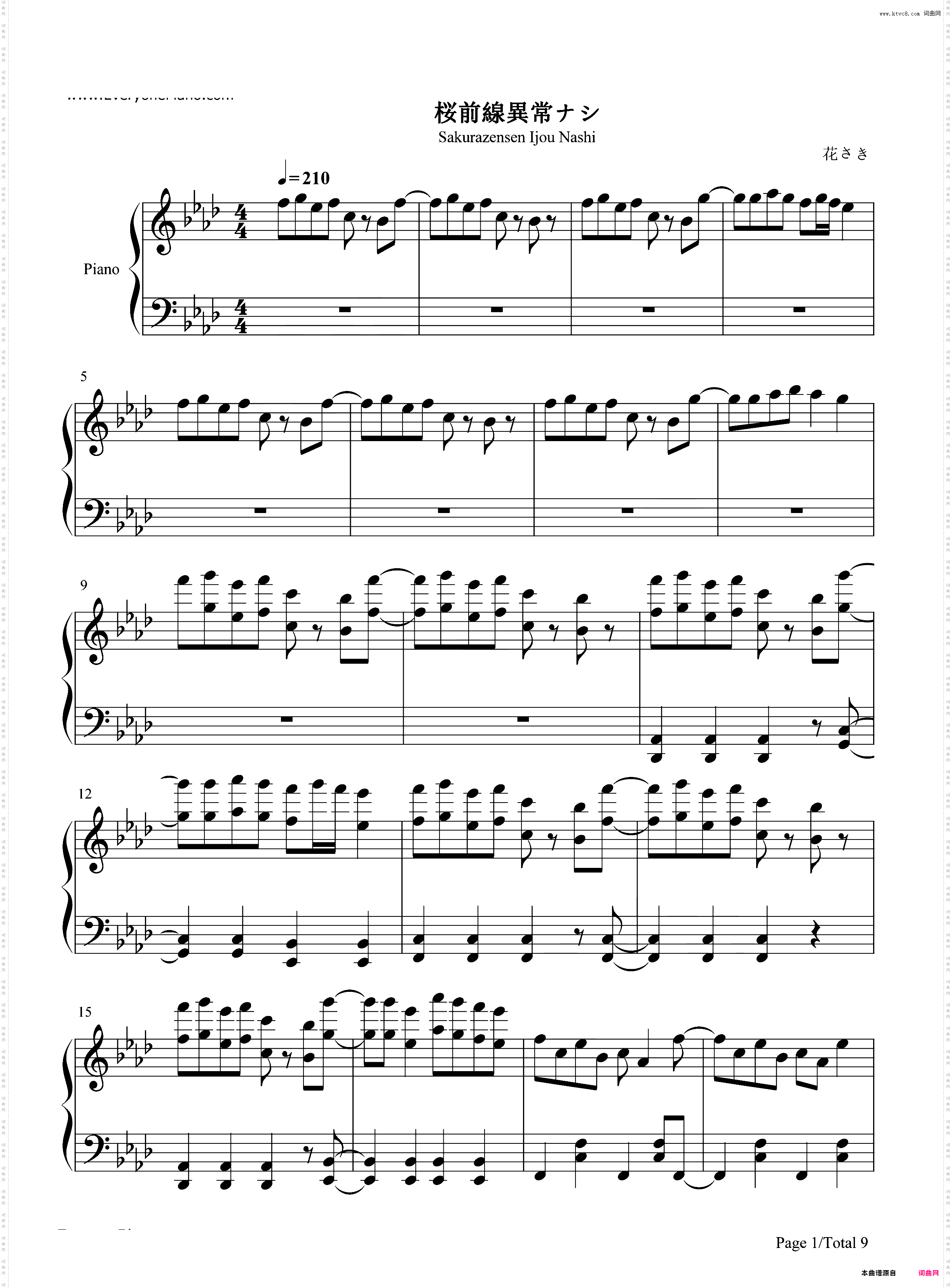 桜前线异常ナシ-初音ミク