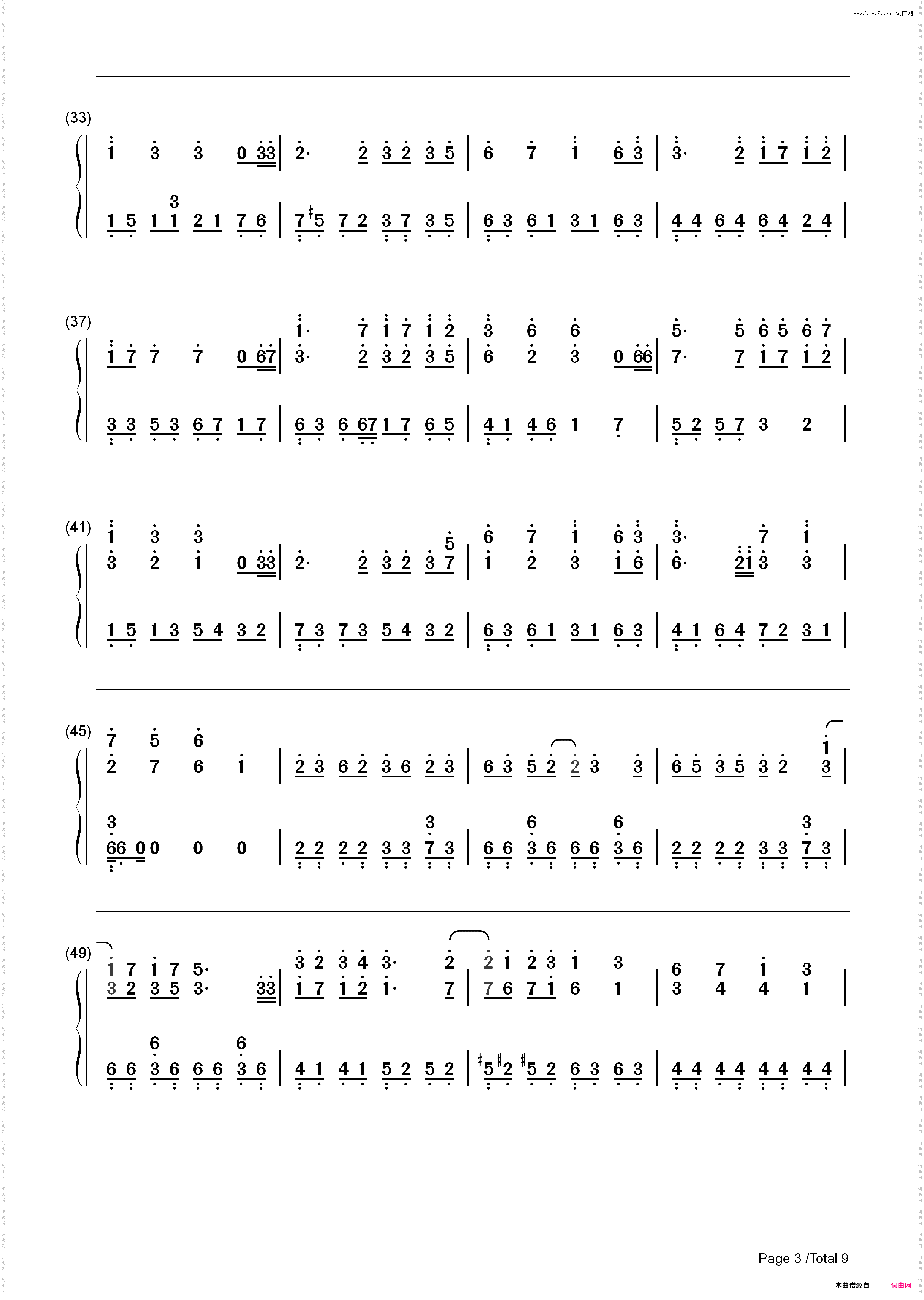 雨梦楼-初音未来&镜音铃