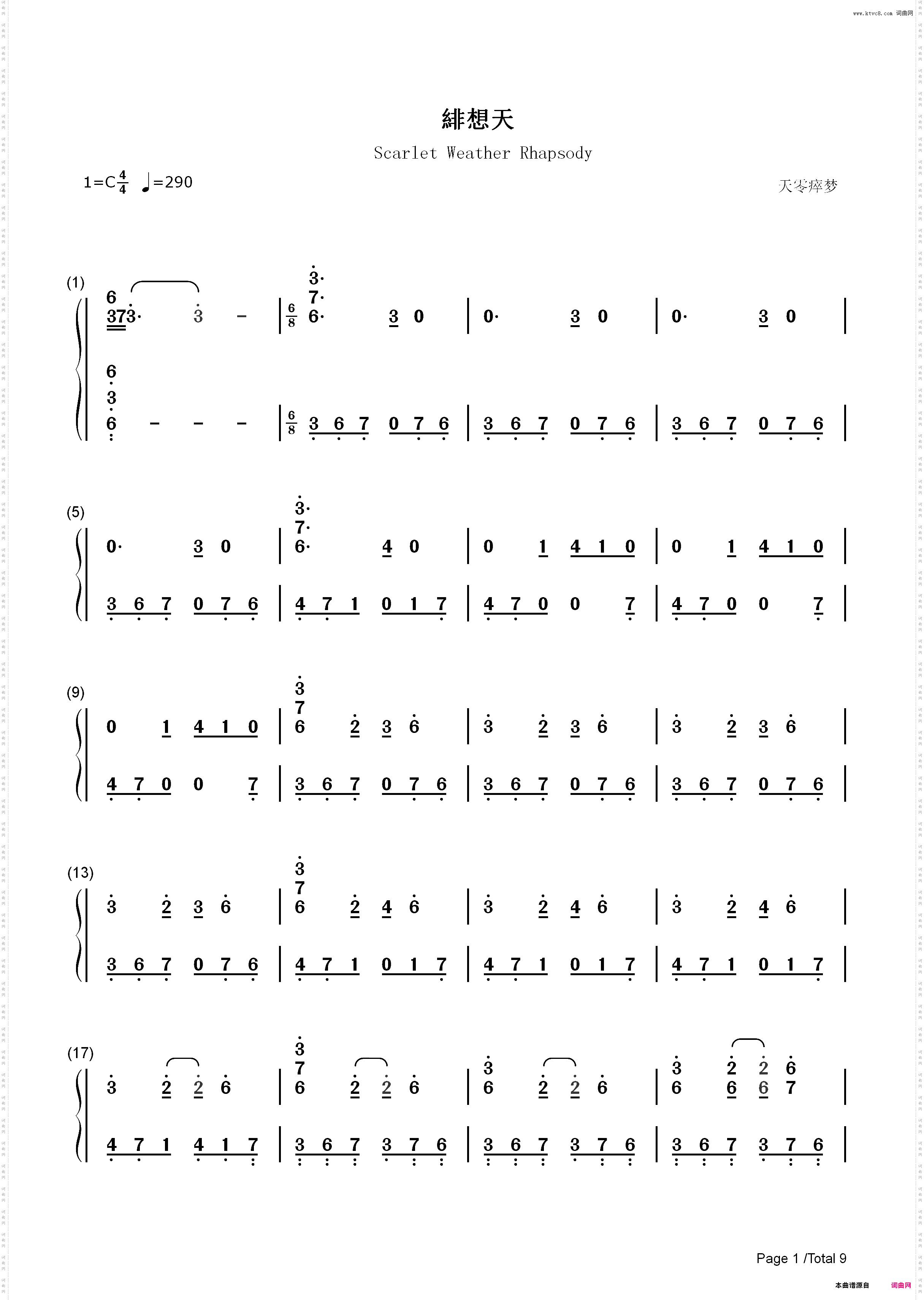 绯想天-东方绯想天BGM