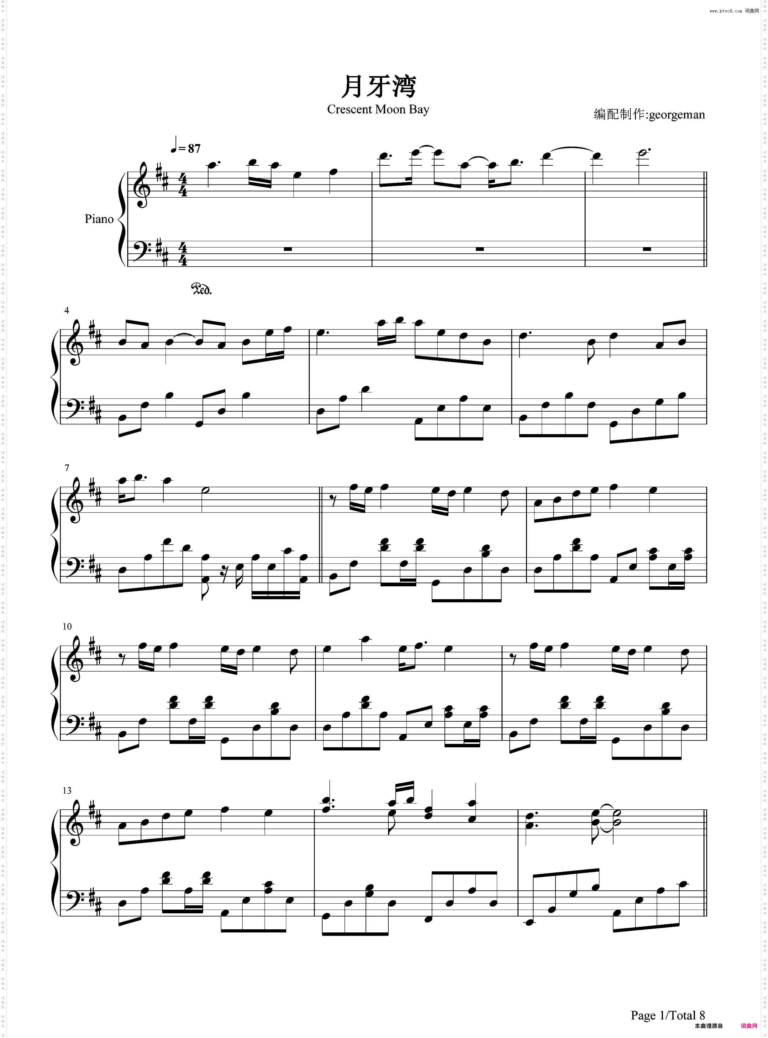月牙湾-FIR飞儿乐团