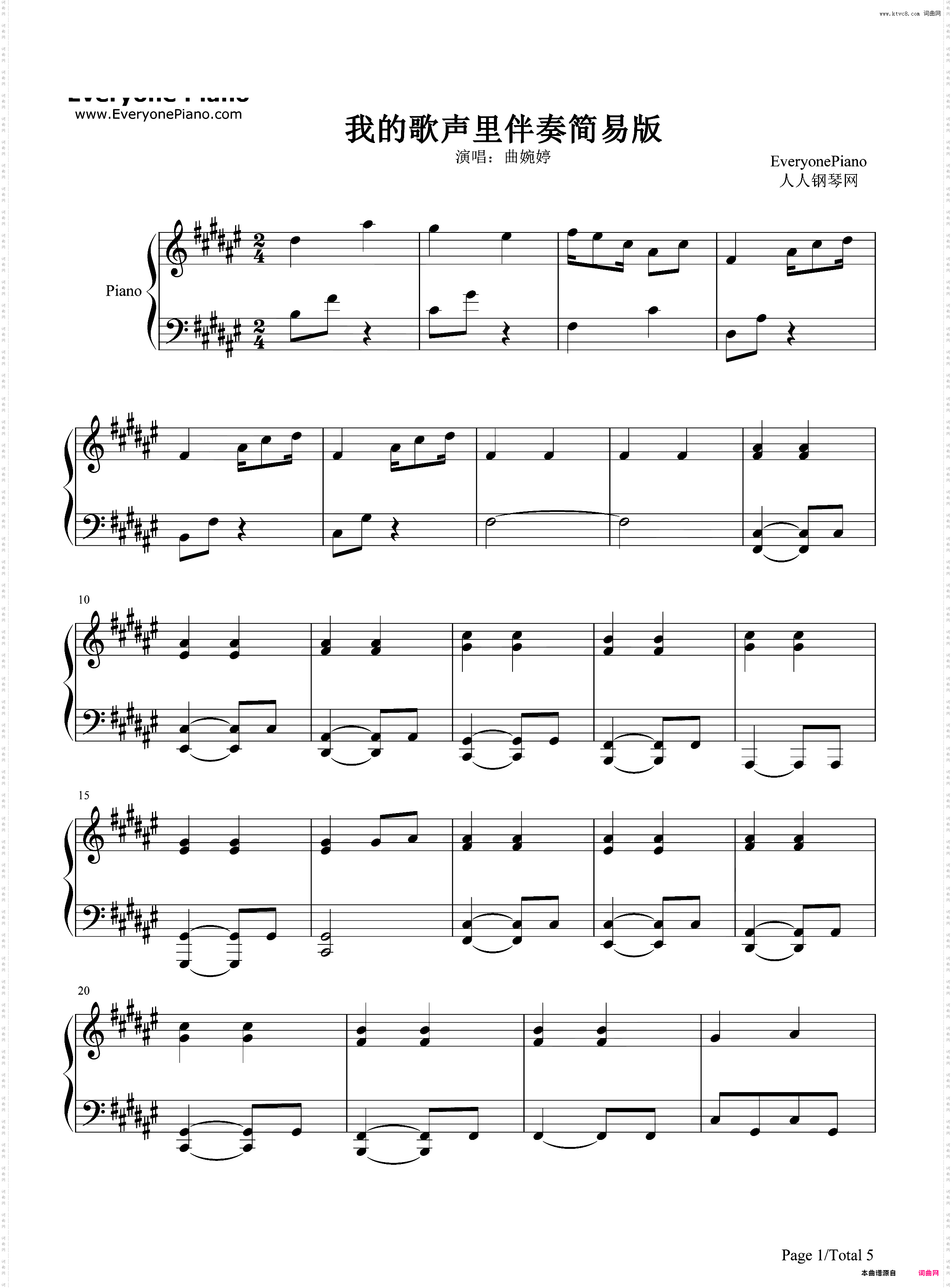 我的歌声里简易伴奏版