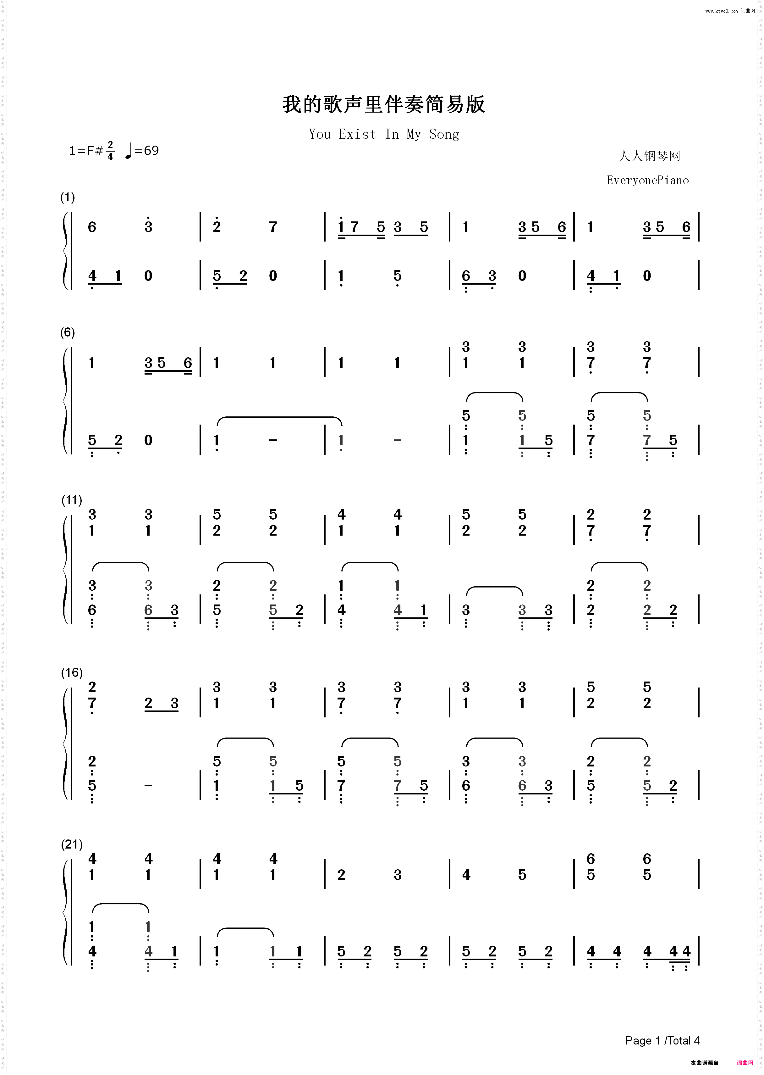 我的歌声里简易伴奏版