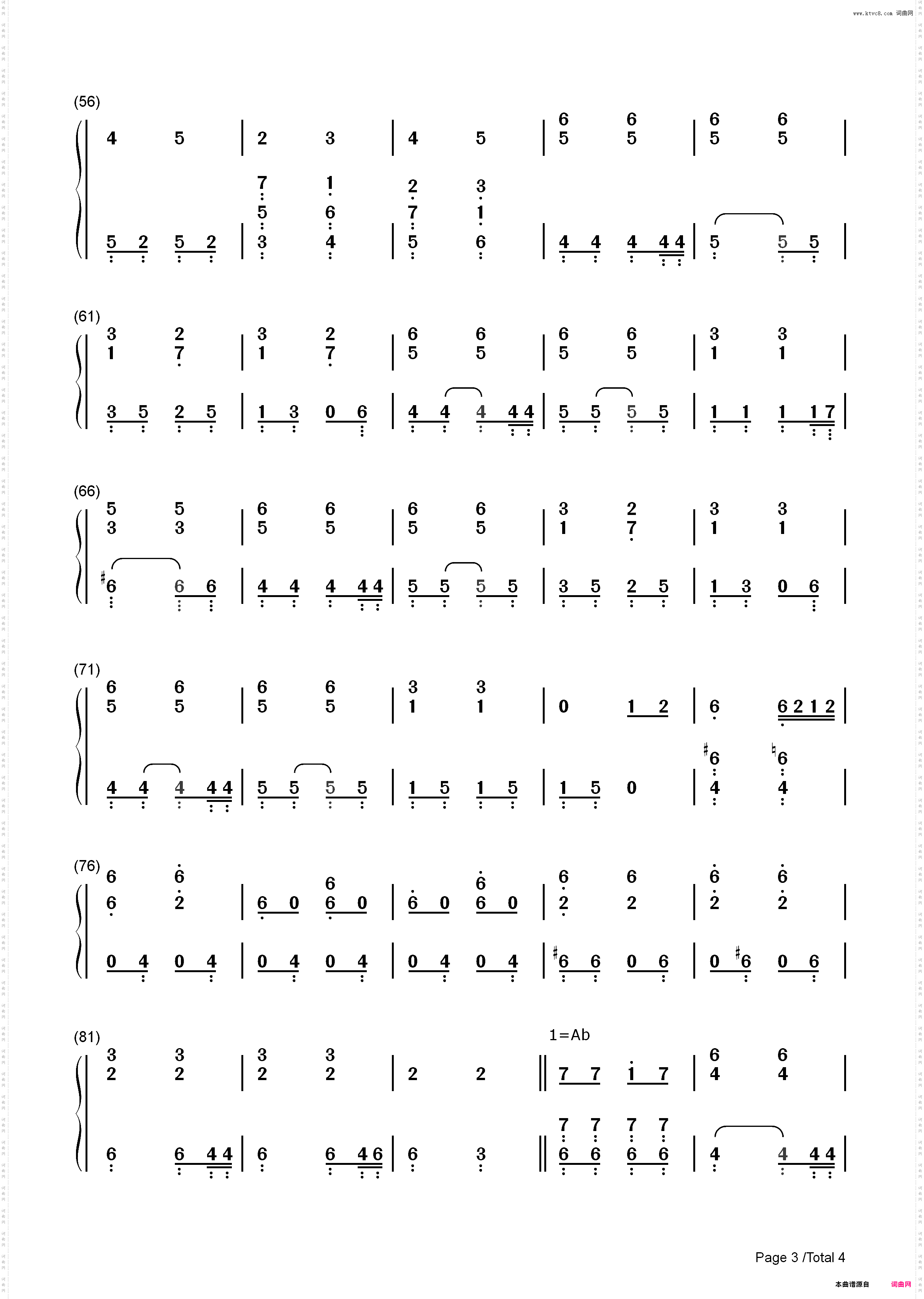 我的歌声里简易伴奏版