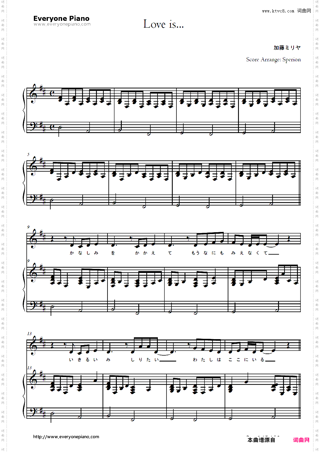 Love is···-加藤ミリヤ